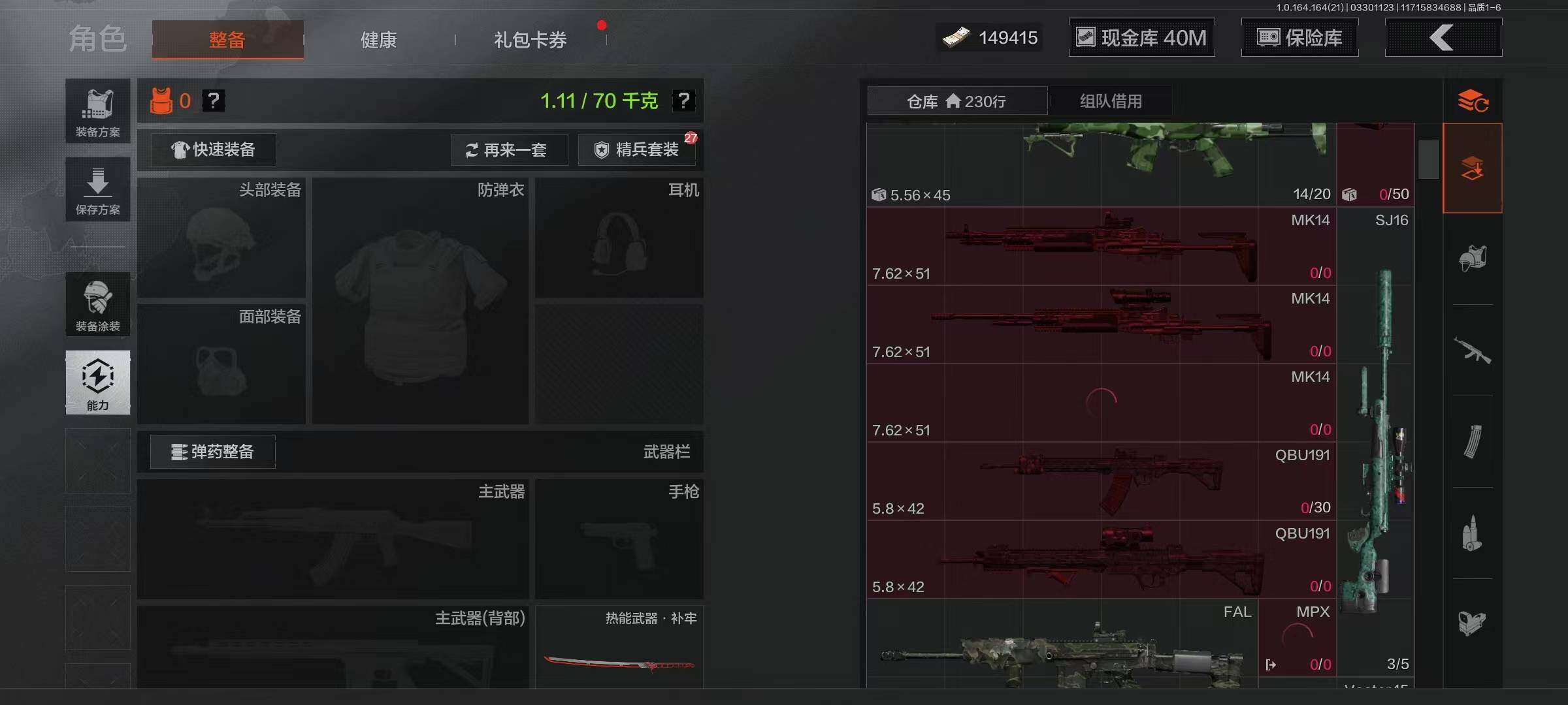 AQEY417522暗区突围账号详情图9