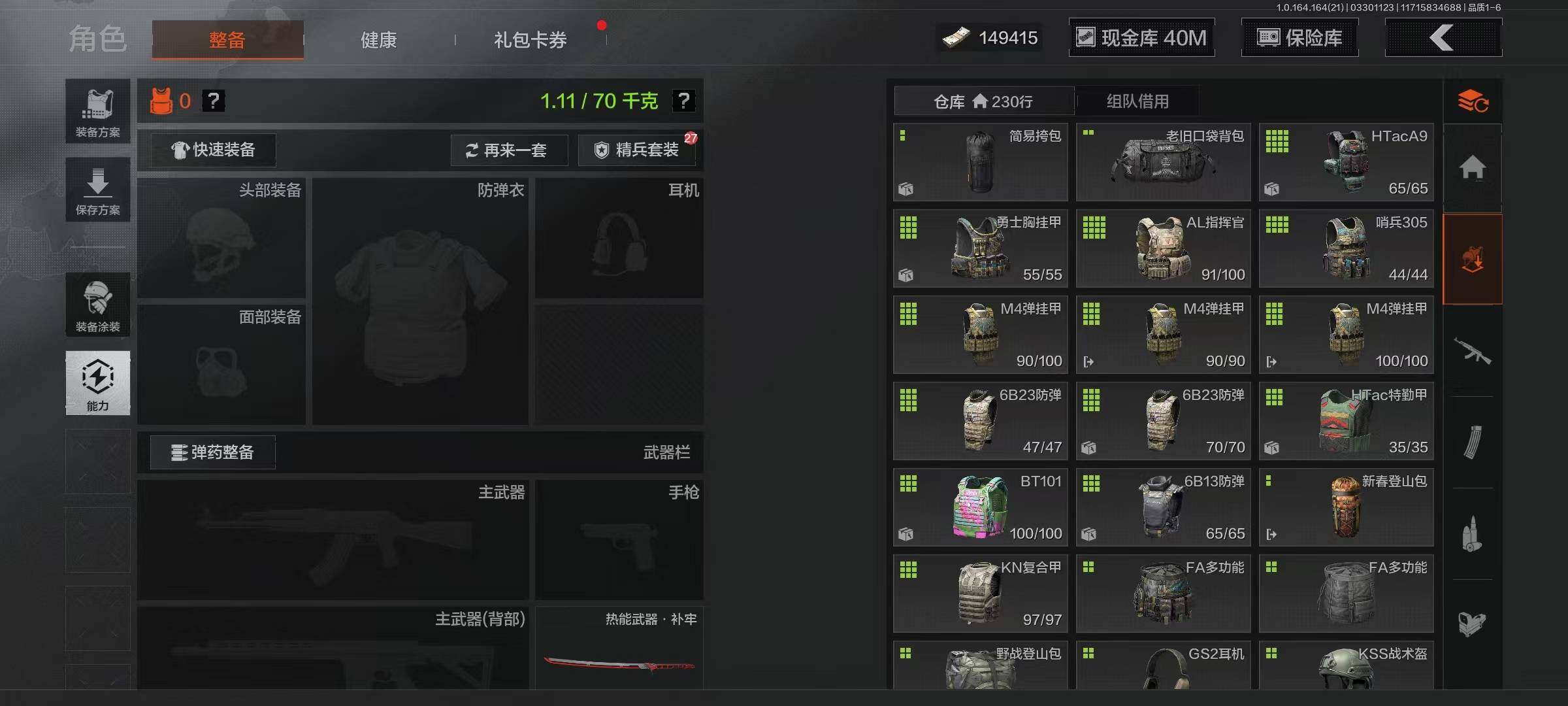 AQEY417522暗区突围账号详情图10