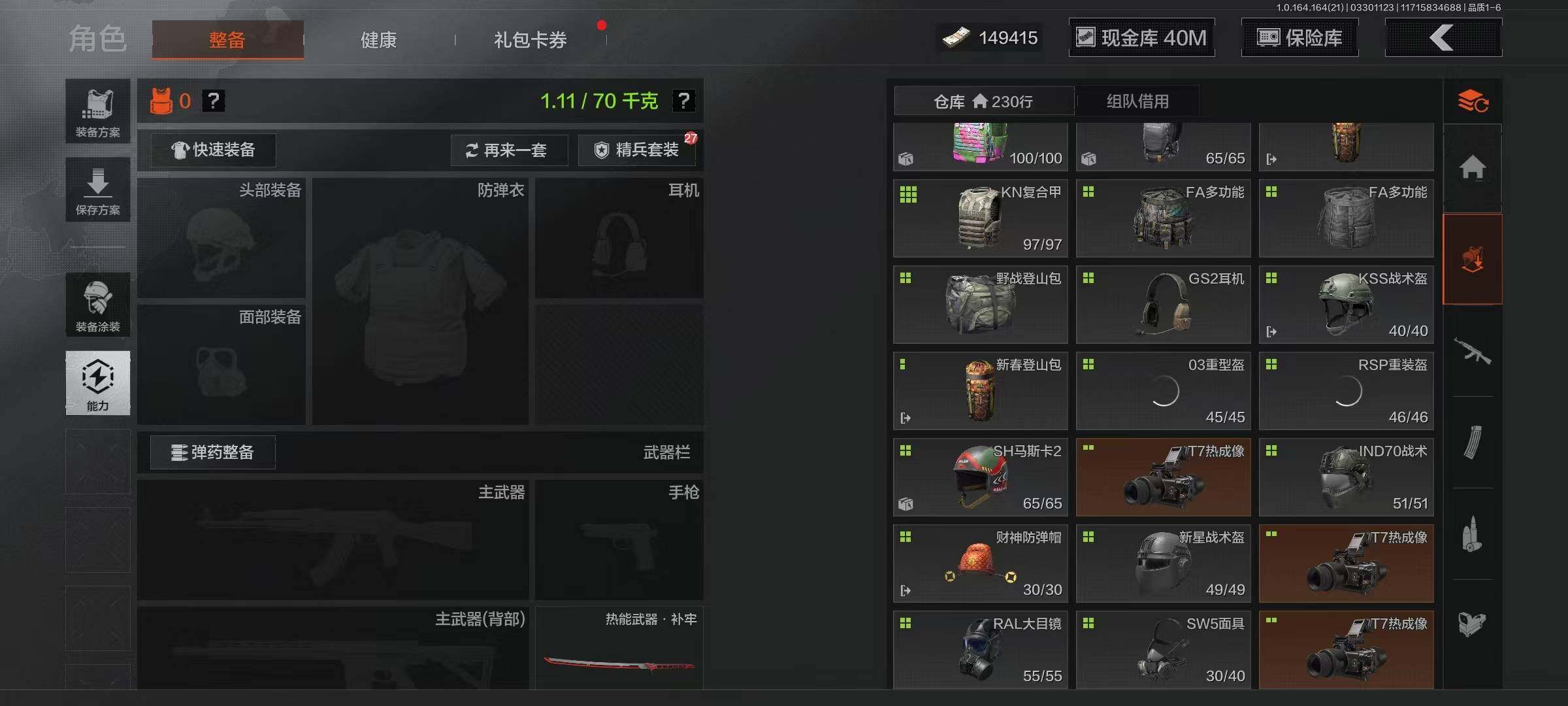 AQEY417522暗区突围账号详情图11