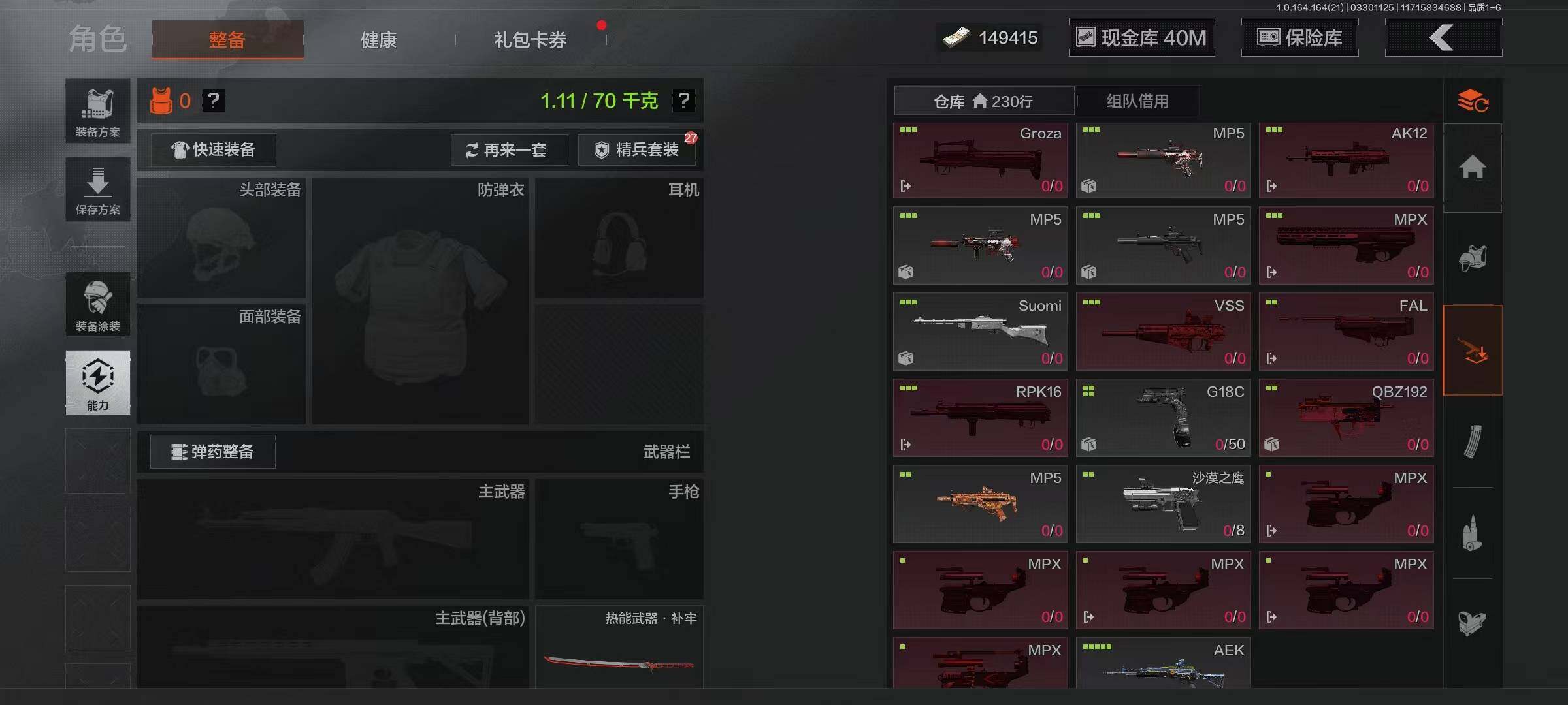 AQEY417522暗区突围账号详情图12