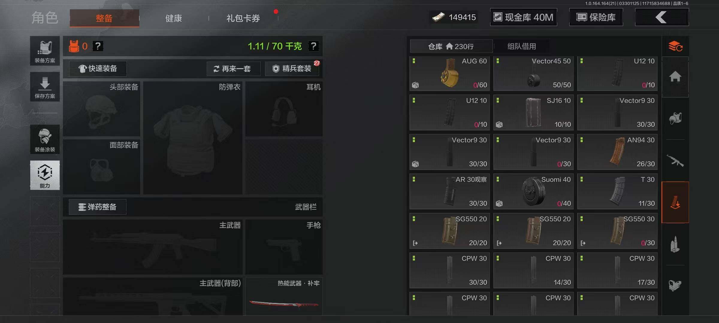 AQEY417522暗区突围账号详情图13