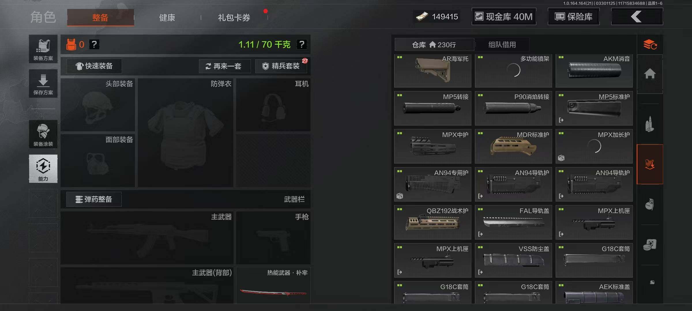 AQEY417522暗区突围账号详情图14