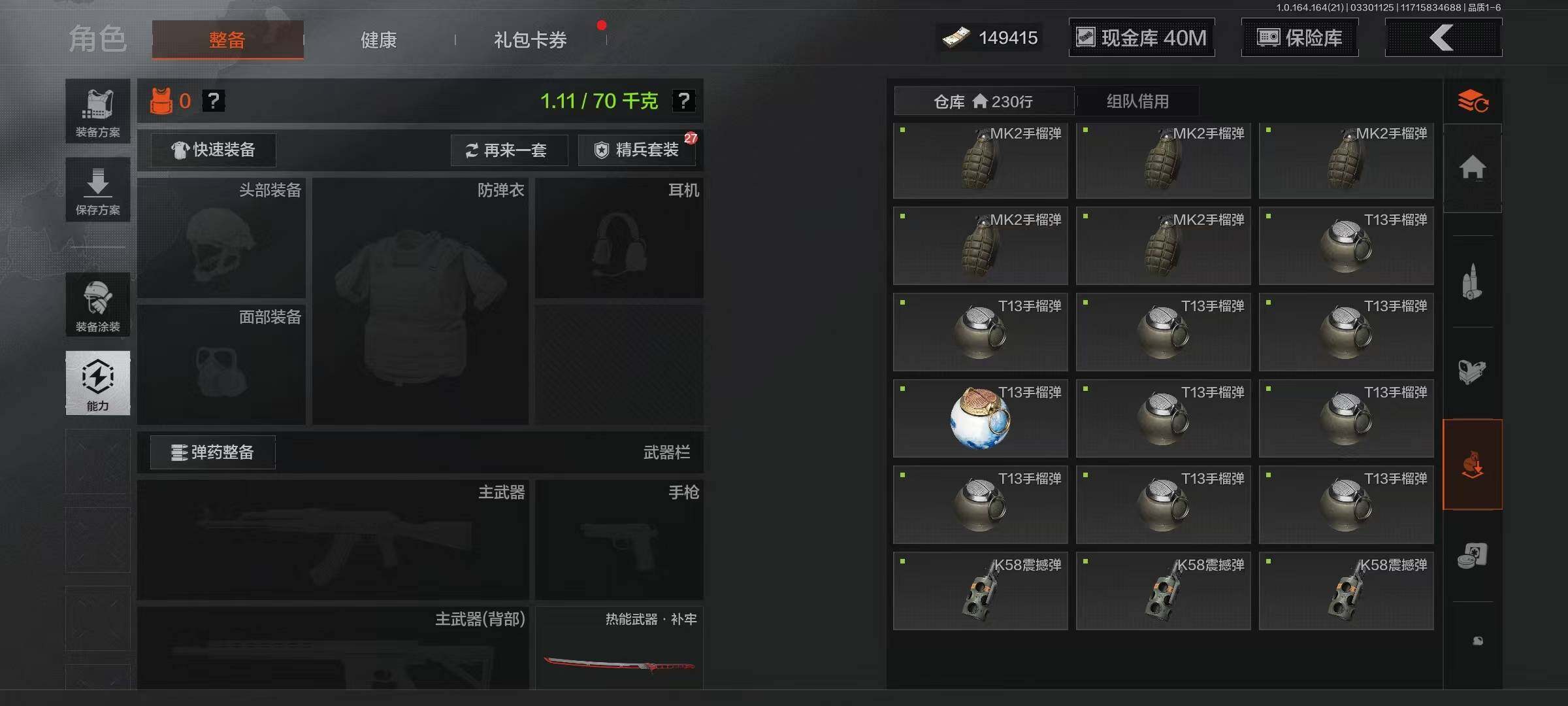 AQEY417522暗区突围账号详情图15