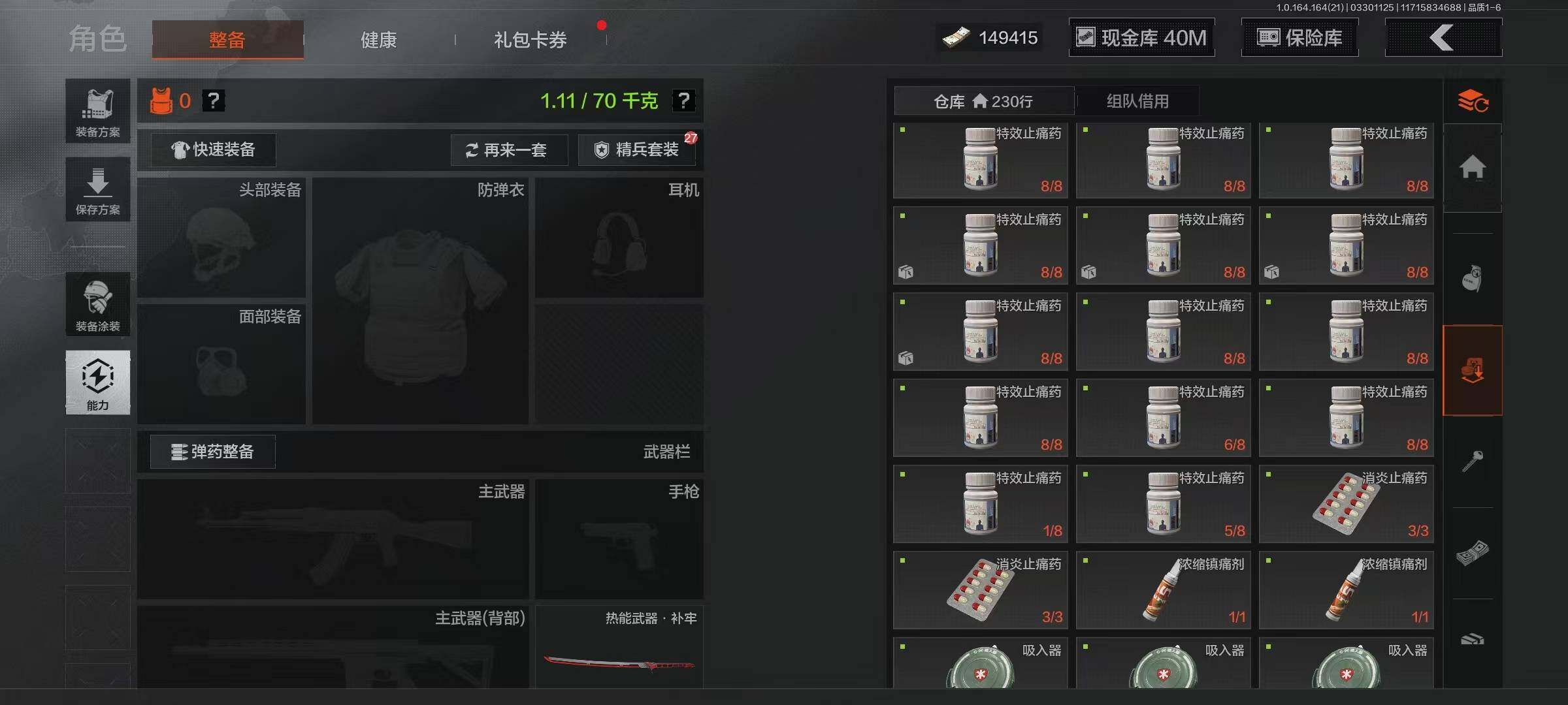 AQEY417522暗区突围账号详情图16