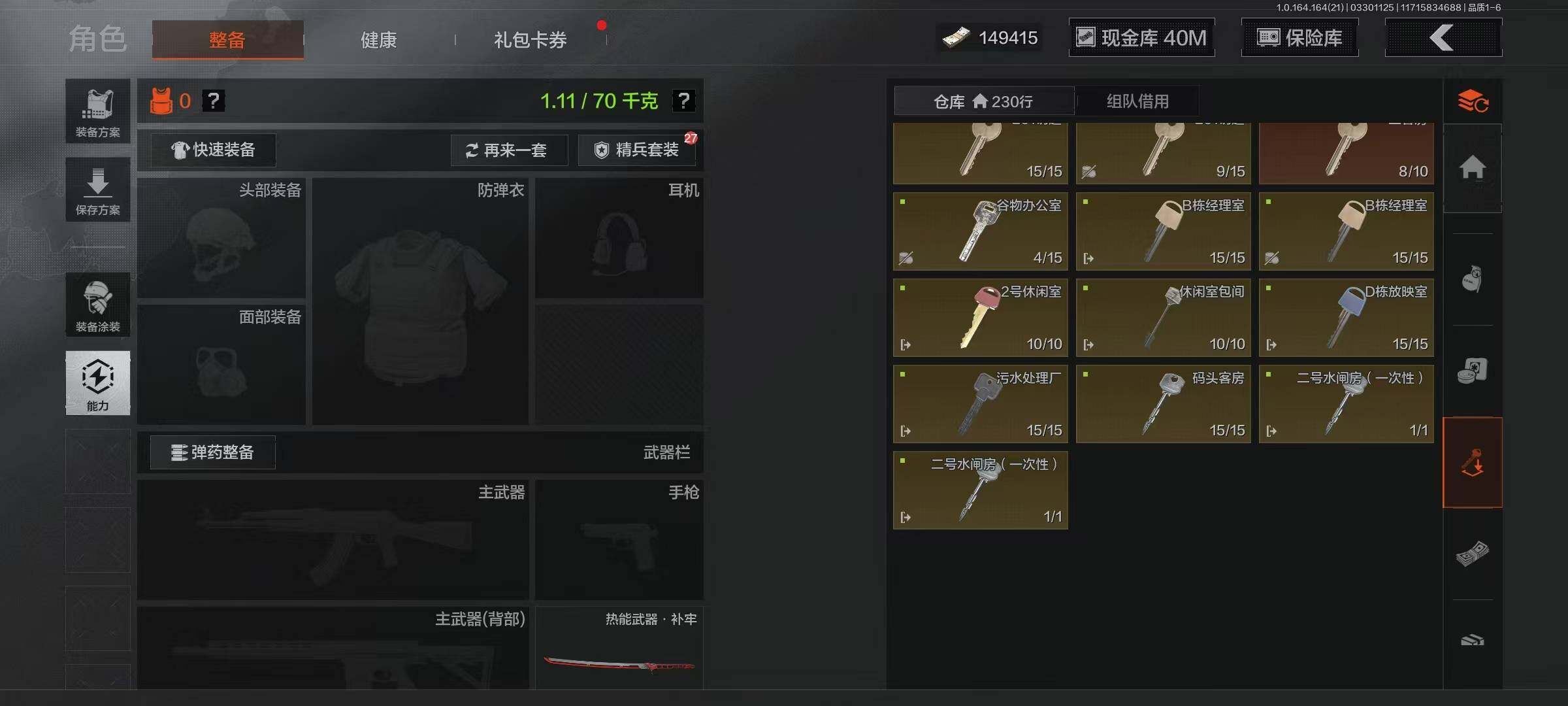 AQEY417522暗区突围账号详情图17