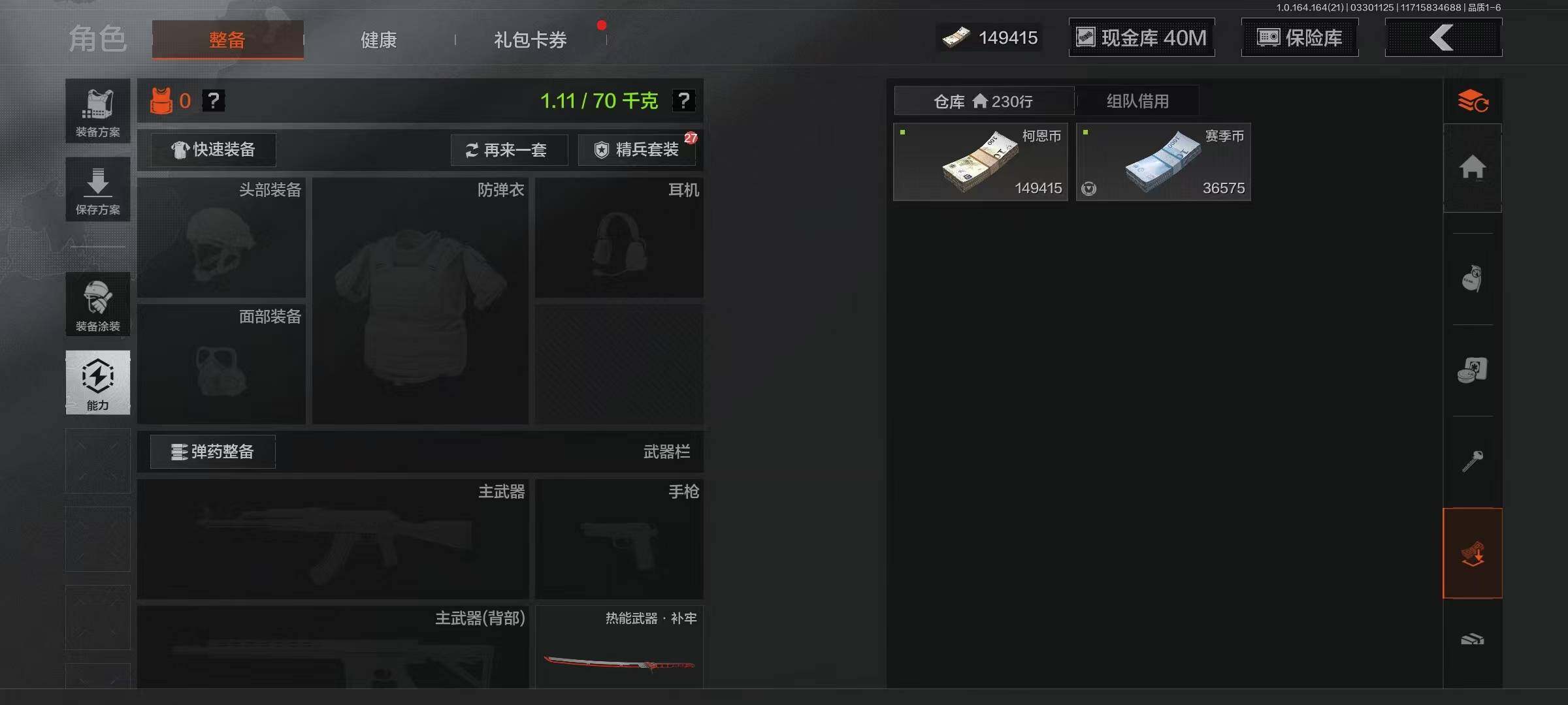 AQEY417522暗区突围账号详情图18