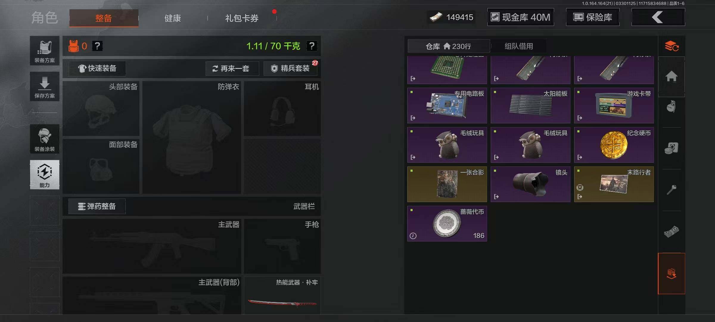 AQEY417522暗区突围账号详情图19