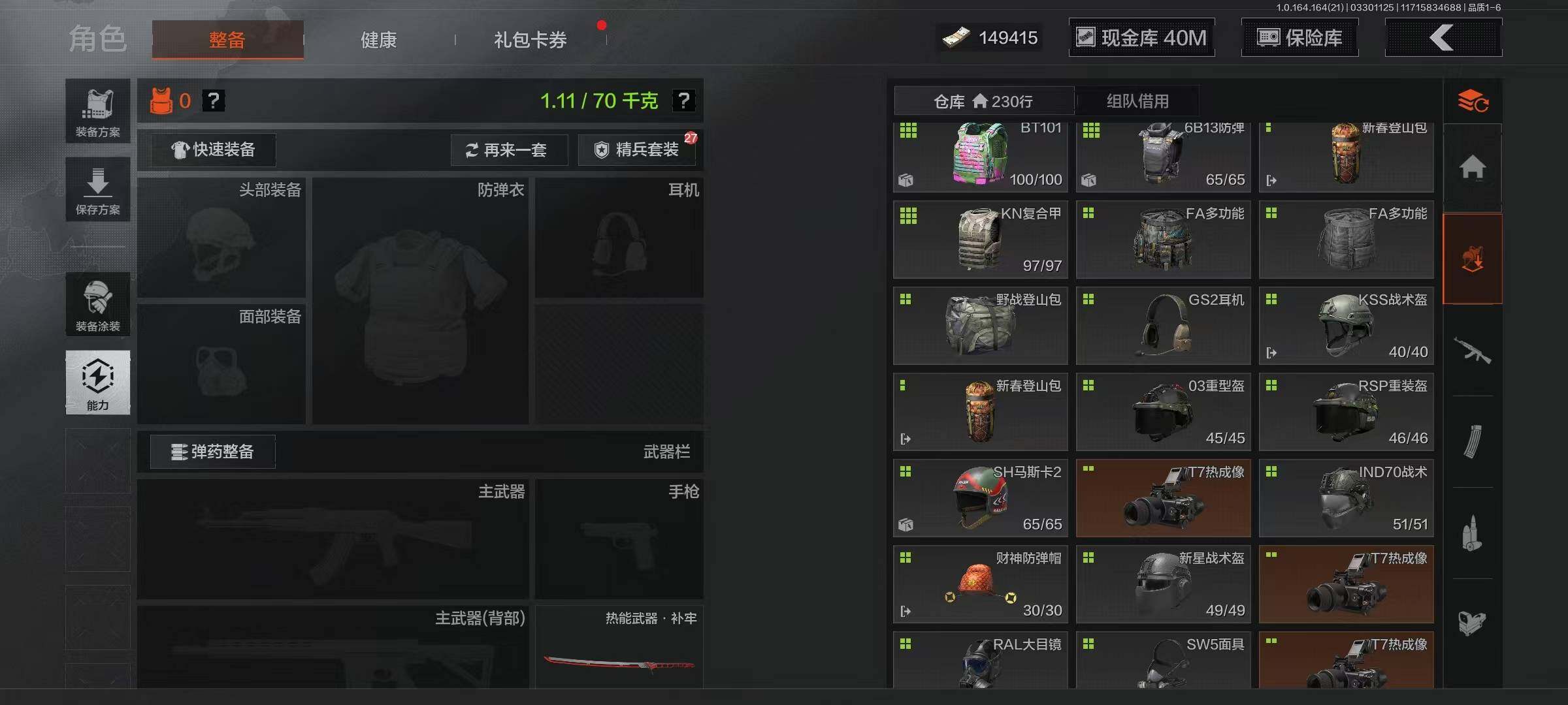 AQEY417522暗区突围账号详情图20