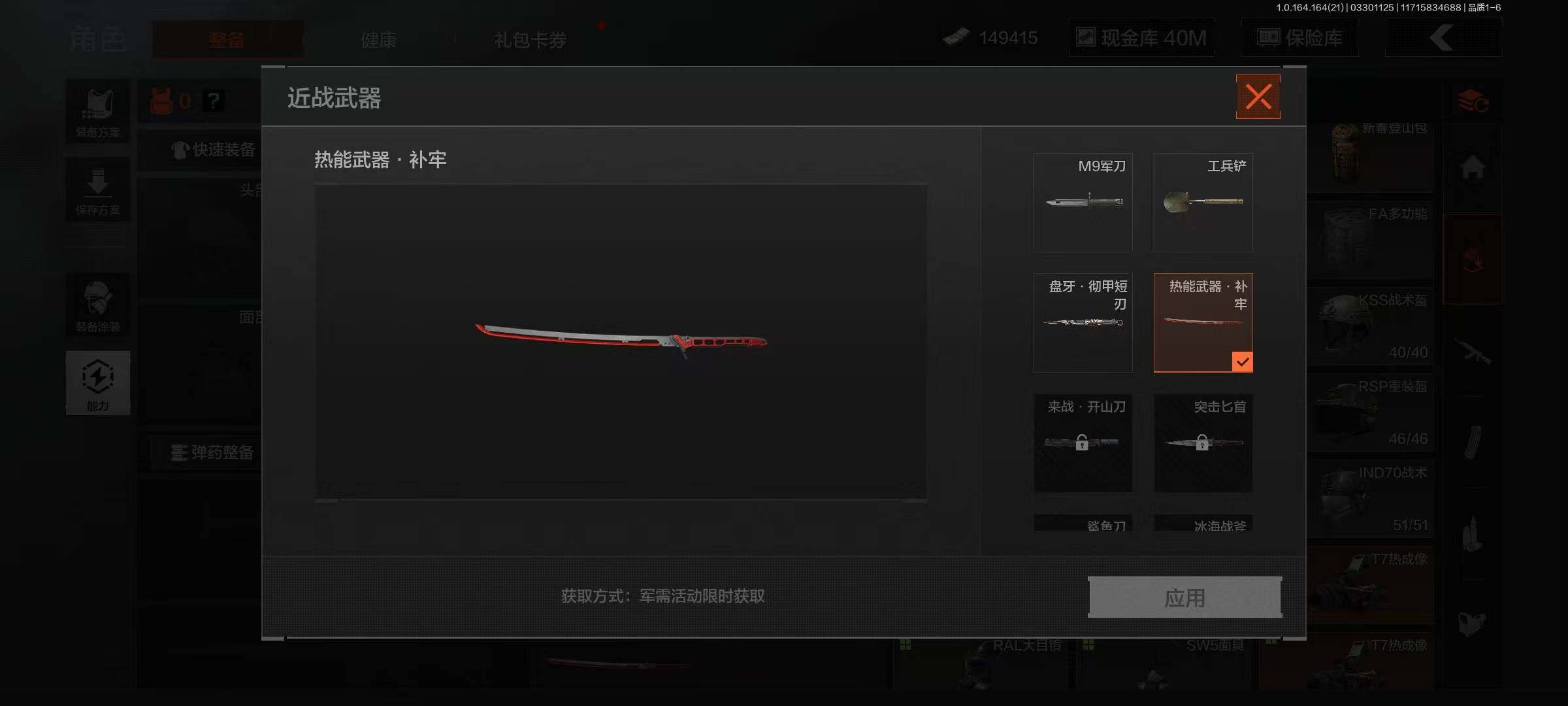 AQEY417522暗区突围账号详情图2