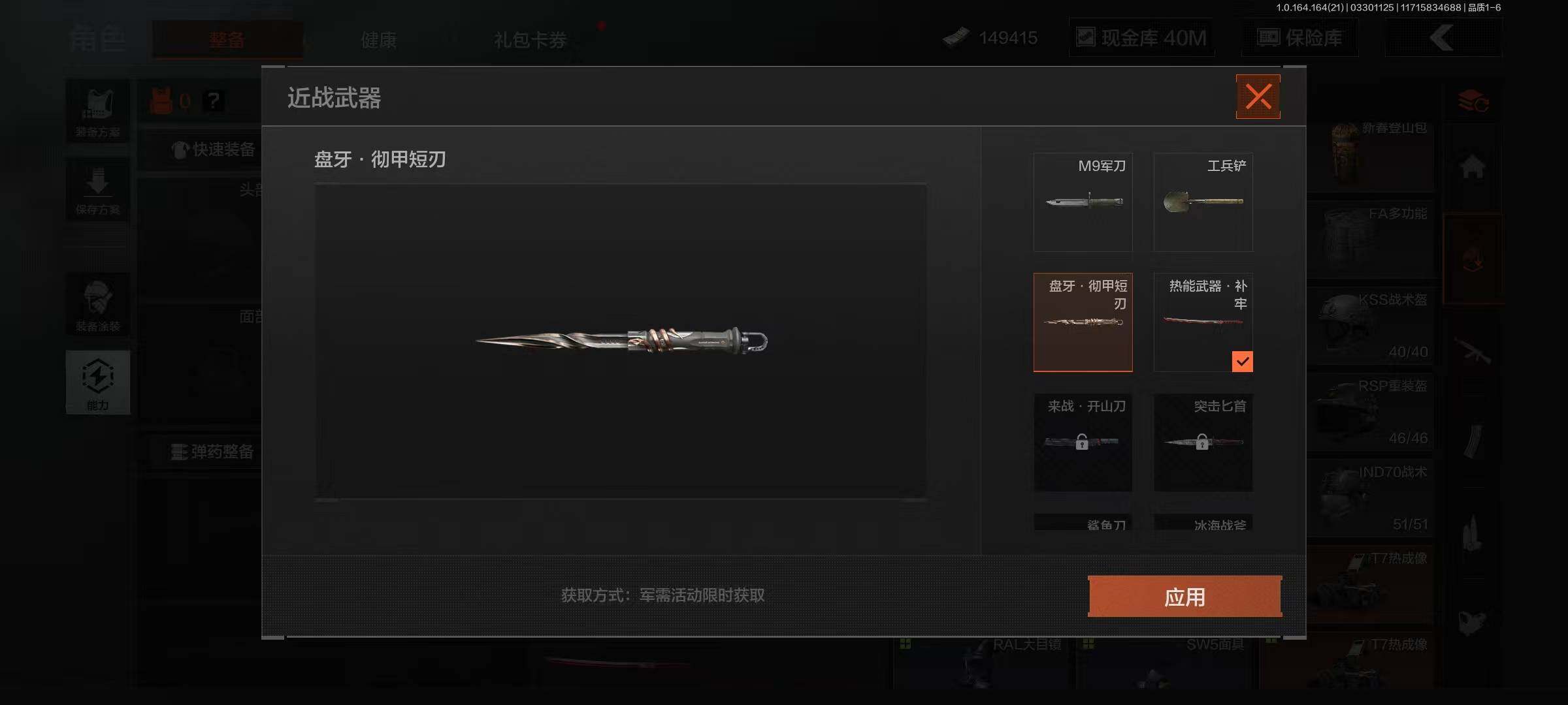 AQEY417522暗区突围账号详情图3