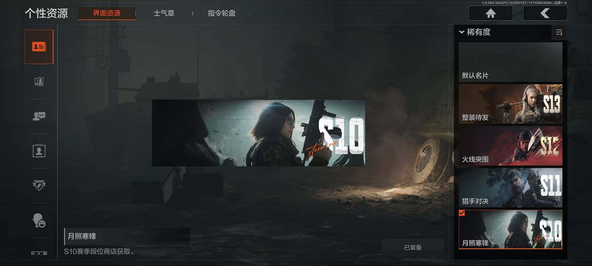 AQEY417522暗区突围账号详情图21