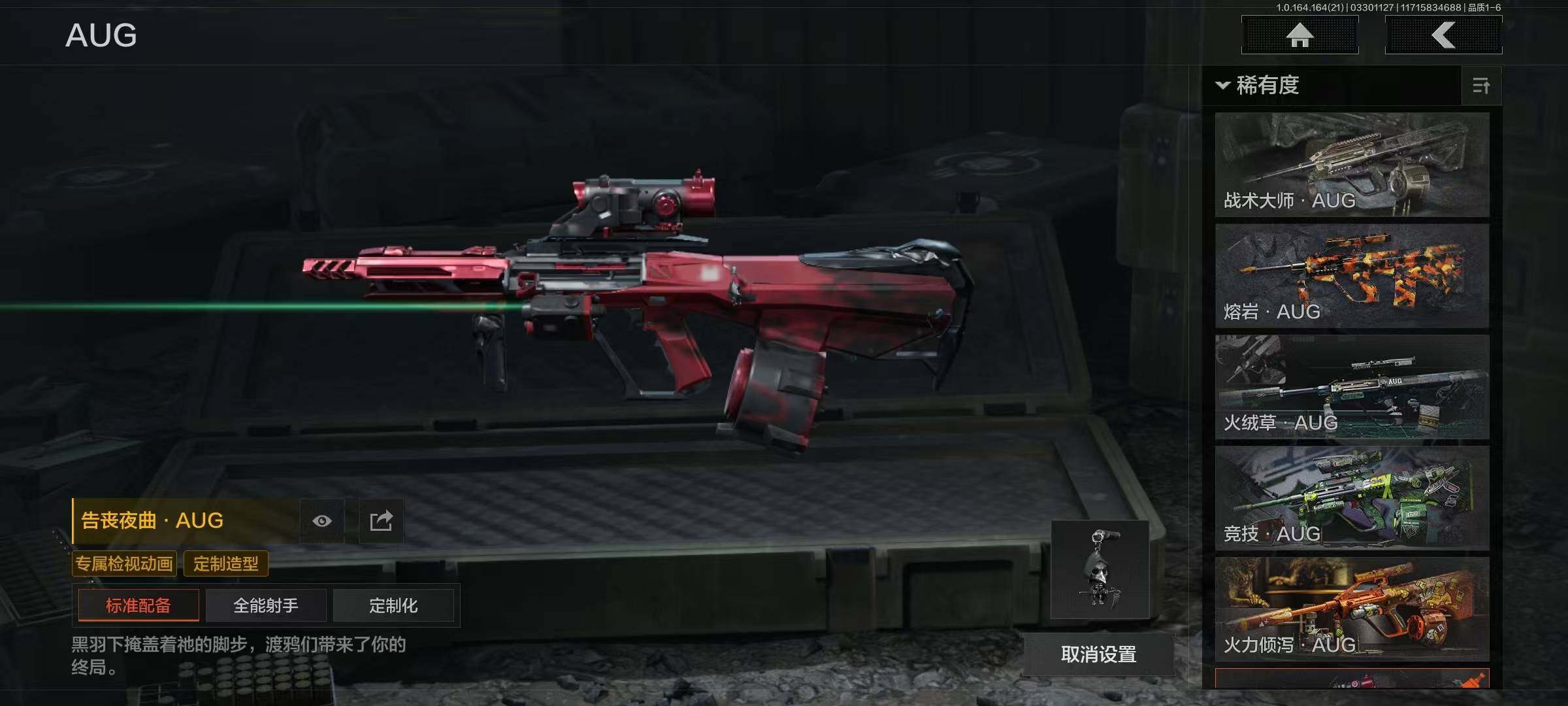 AQEY417522暗区突围账号详情图23