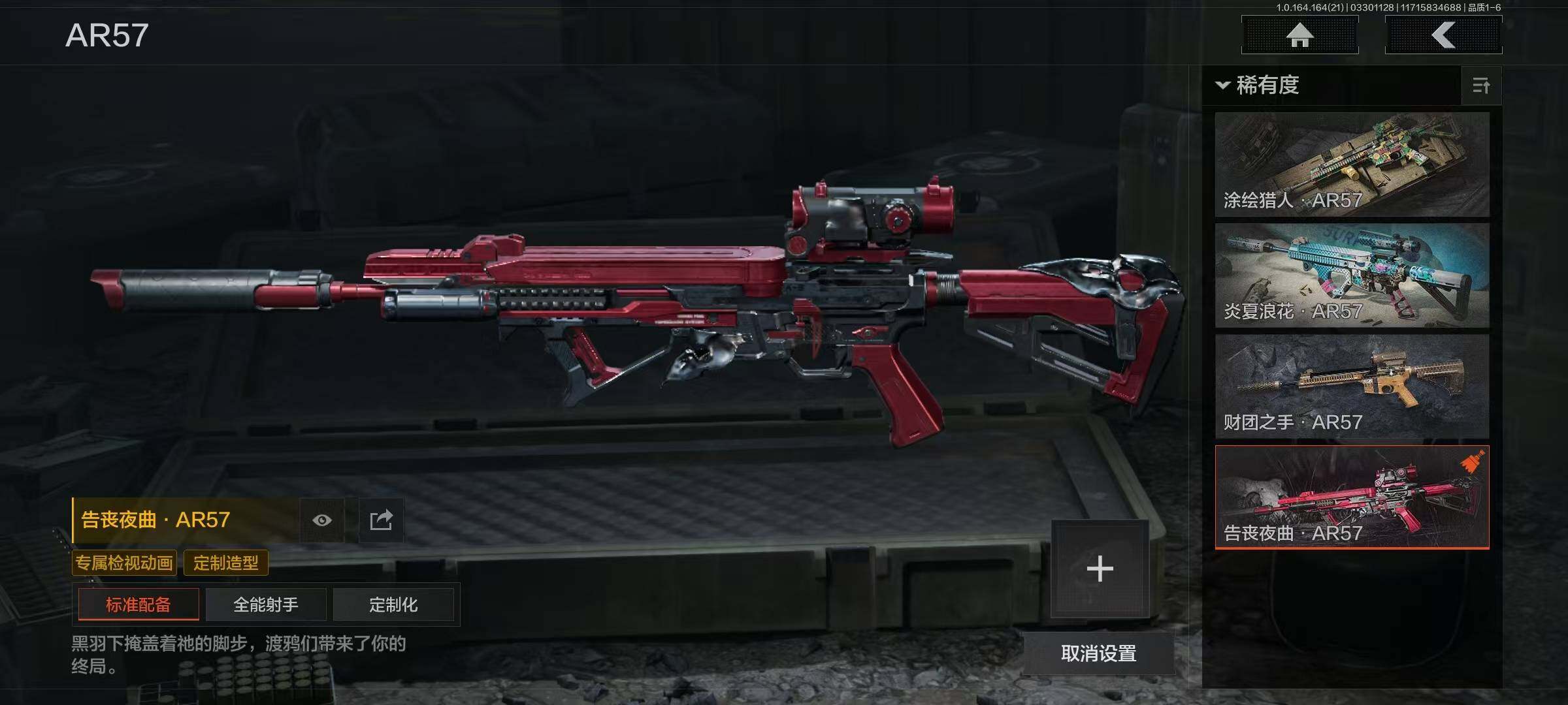 AQEY417522暗区突围账号详情图24