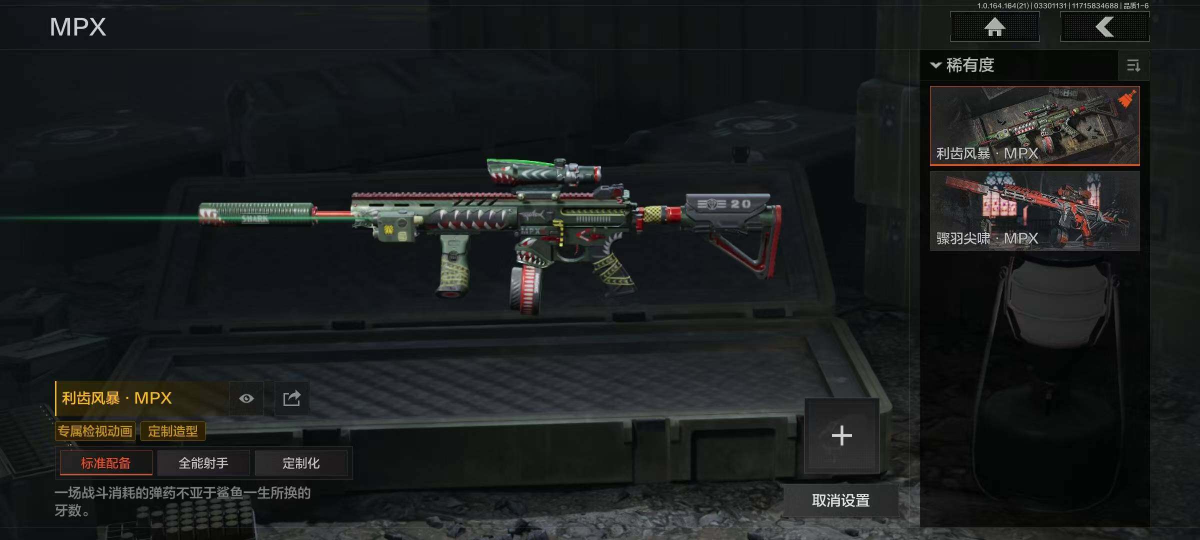 AQEY417522暗区突围账号详情图26