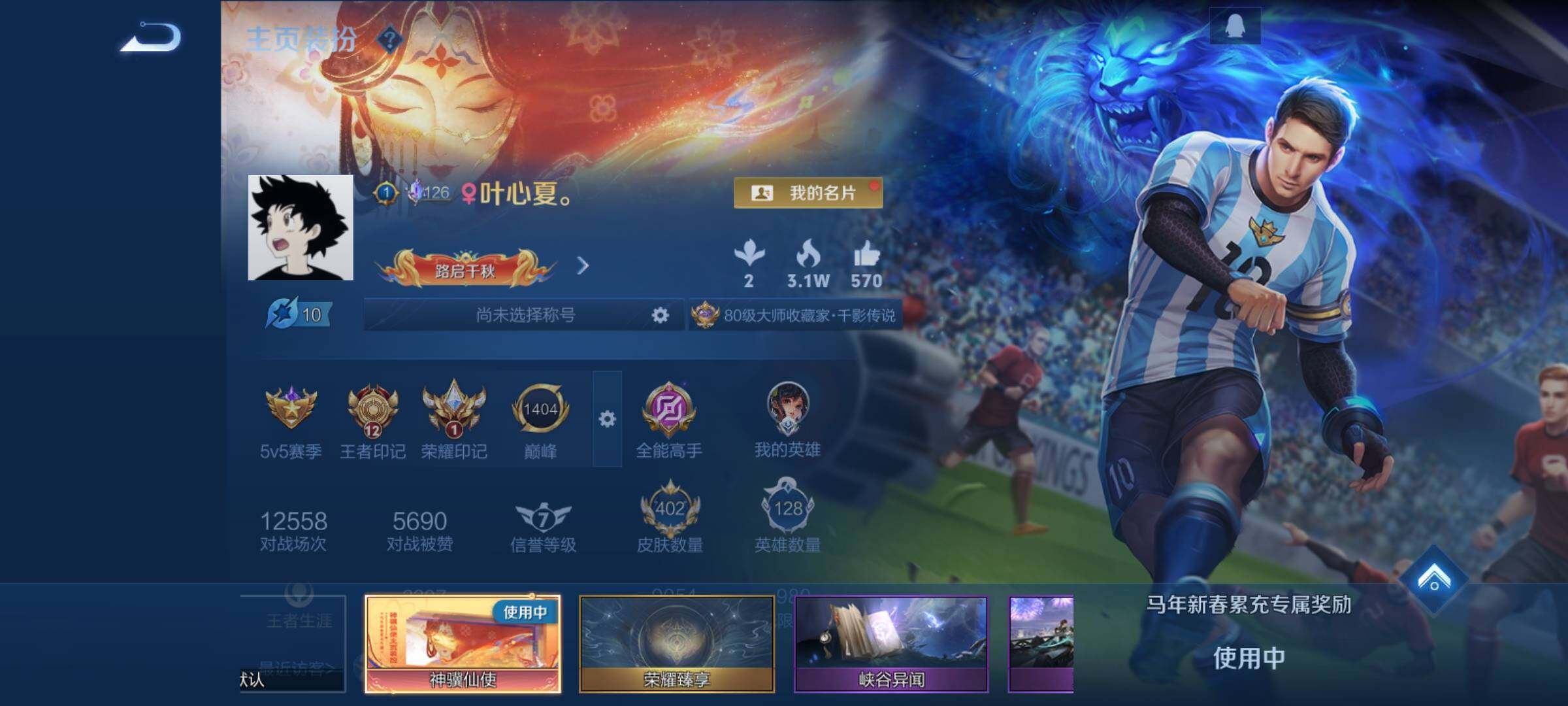 WZCMY4272401王者荣耀账号详情图3