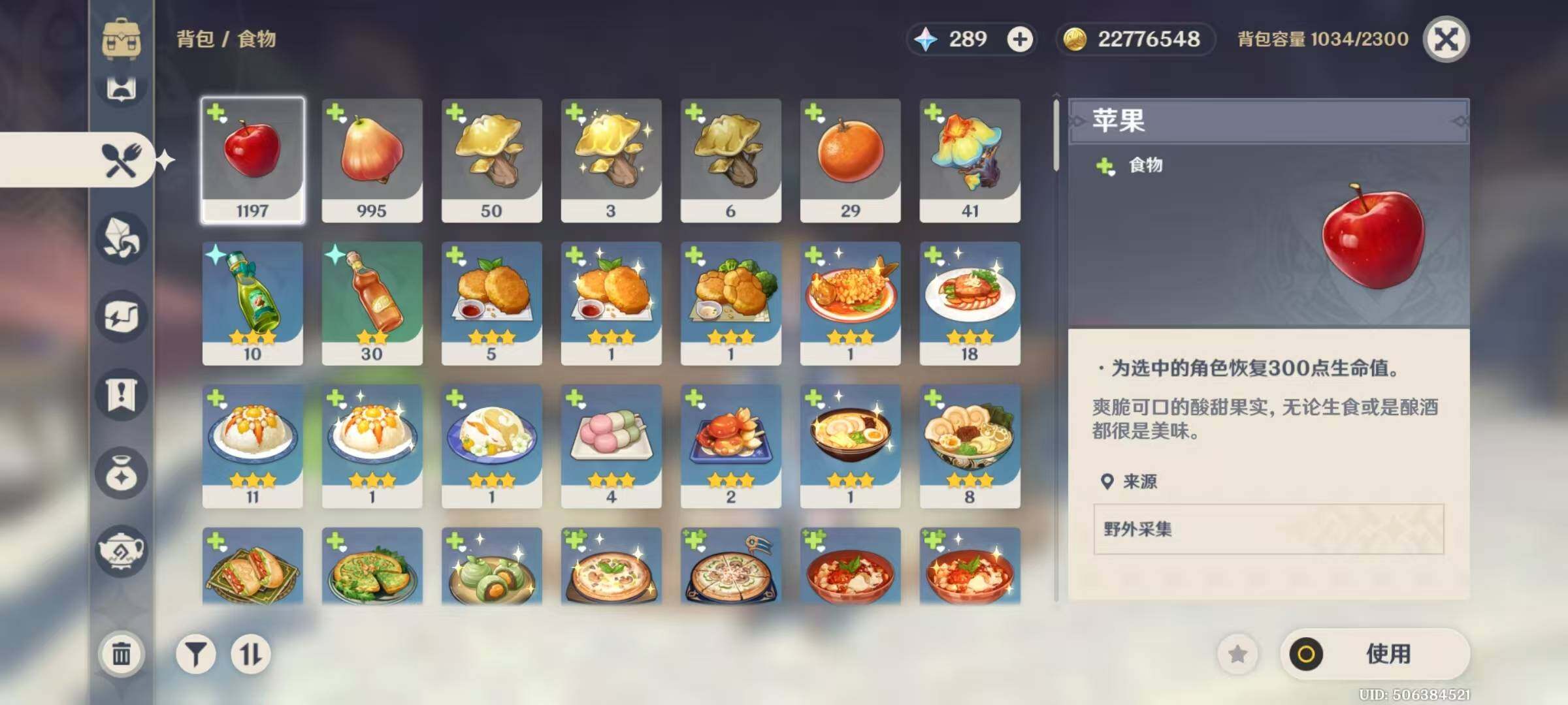 YSEY43943原神账号详情图4