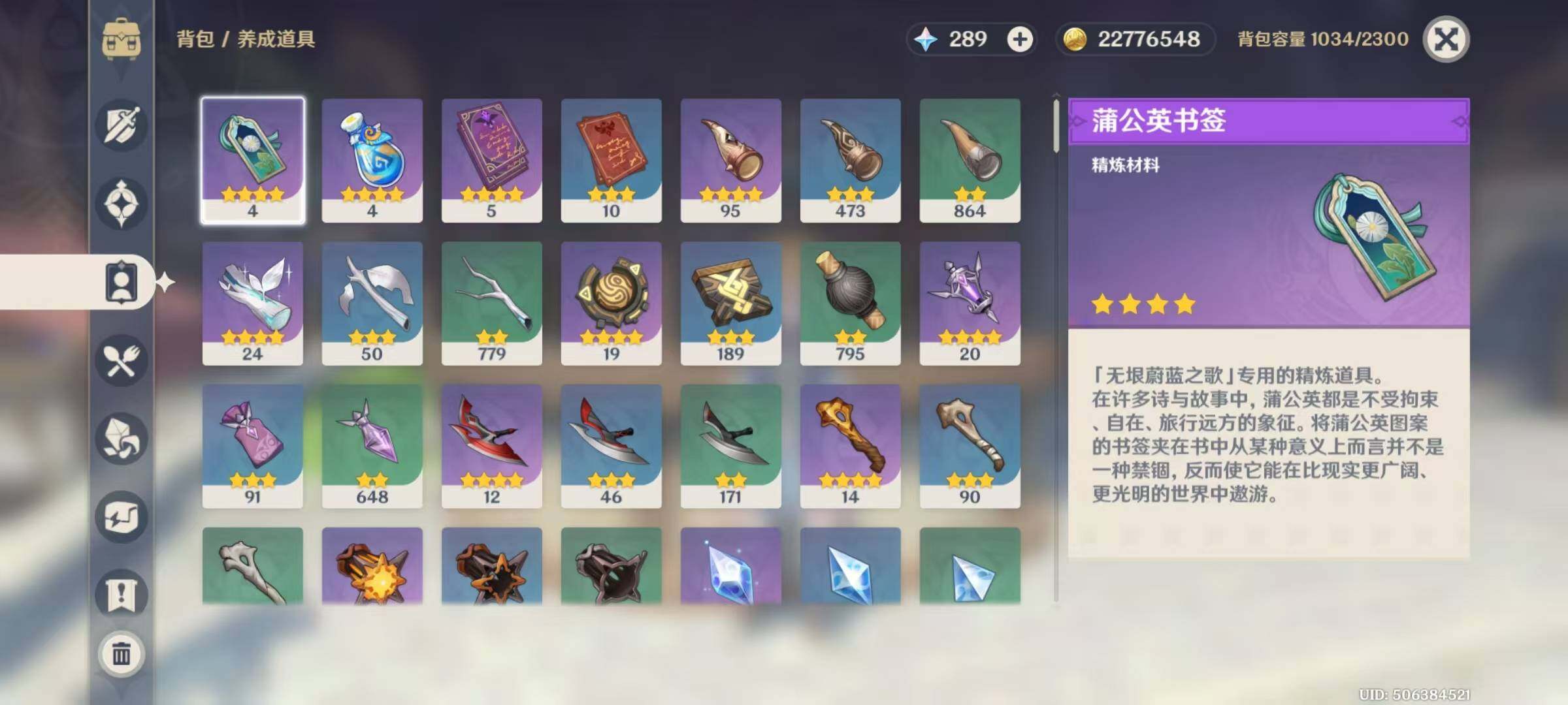 YSEY43943原神账号详情图5