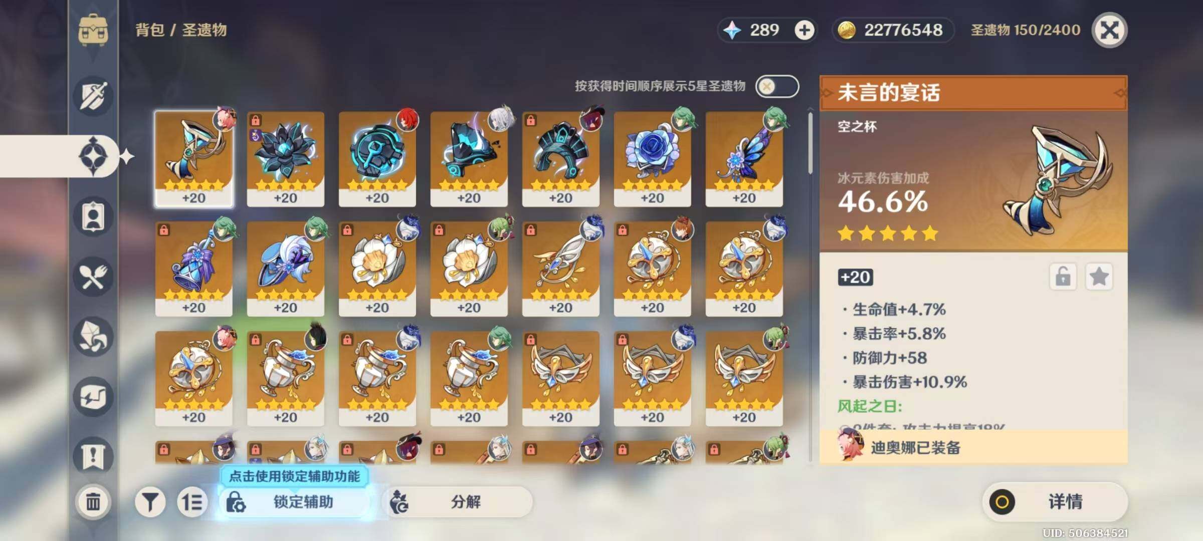 YSEY43943原神账号详情图6