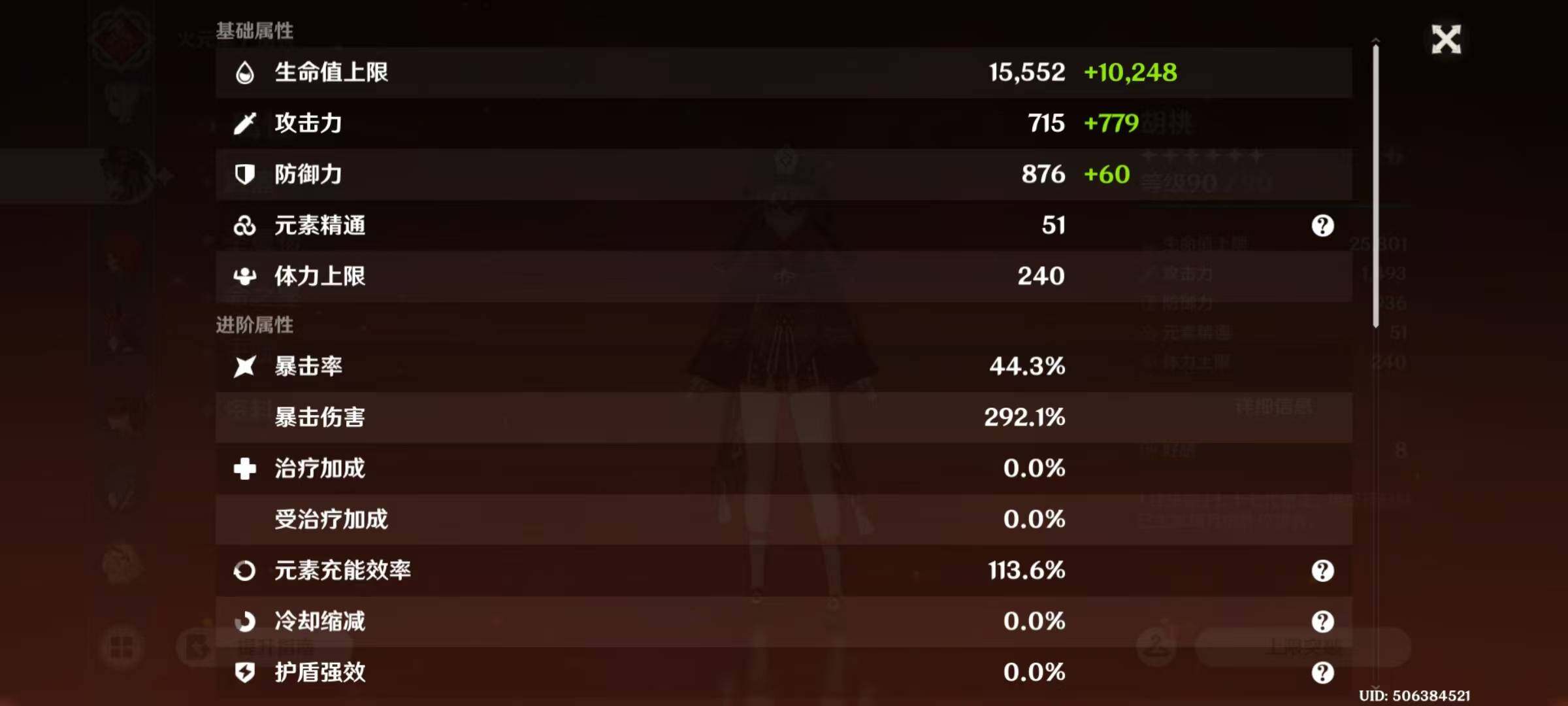 YSEY43943原神账号详情图7