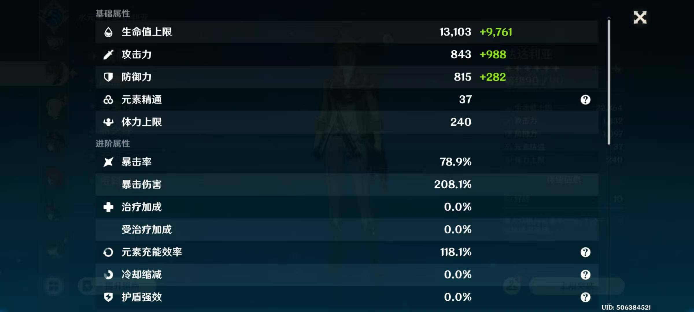 YSEY43943原神账号详情图9