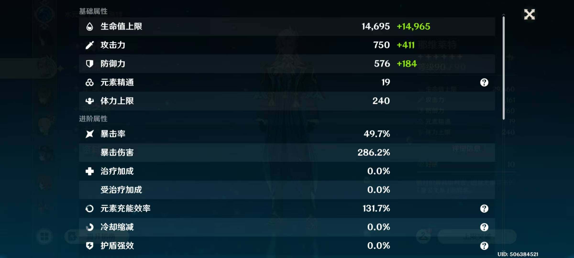 YSEY43943原神账号详情图10