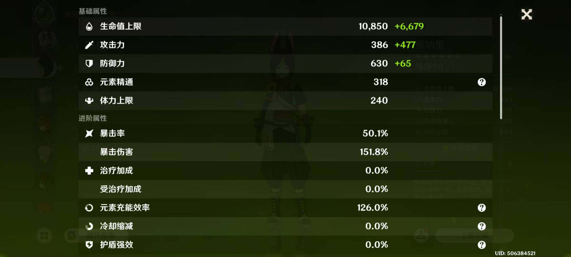 YSEY43943原神账号详情图11