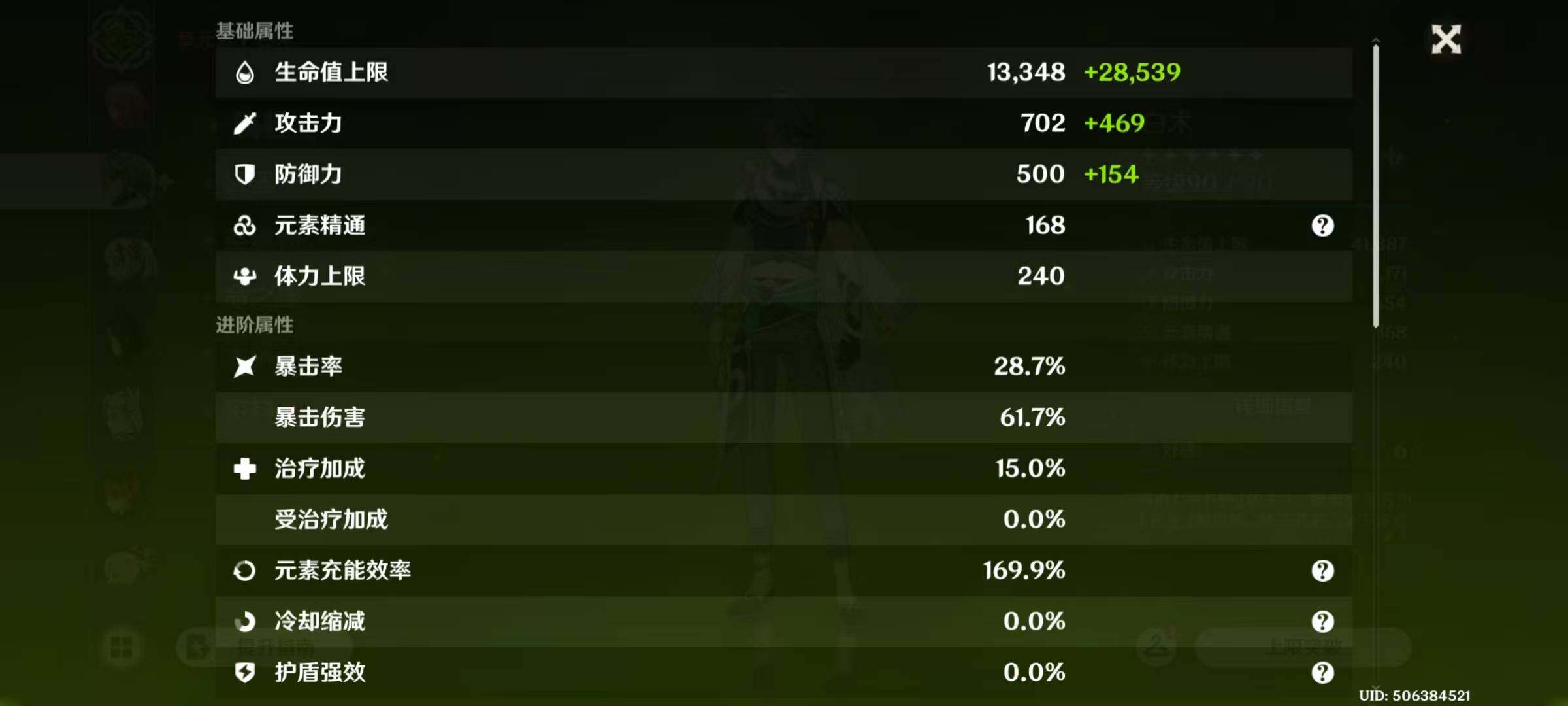 YSEY43943原神账号详情图12
