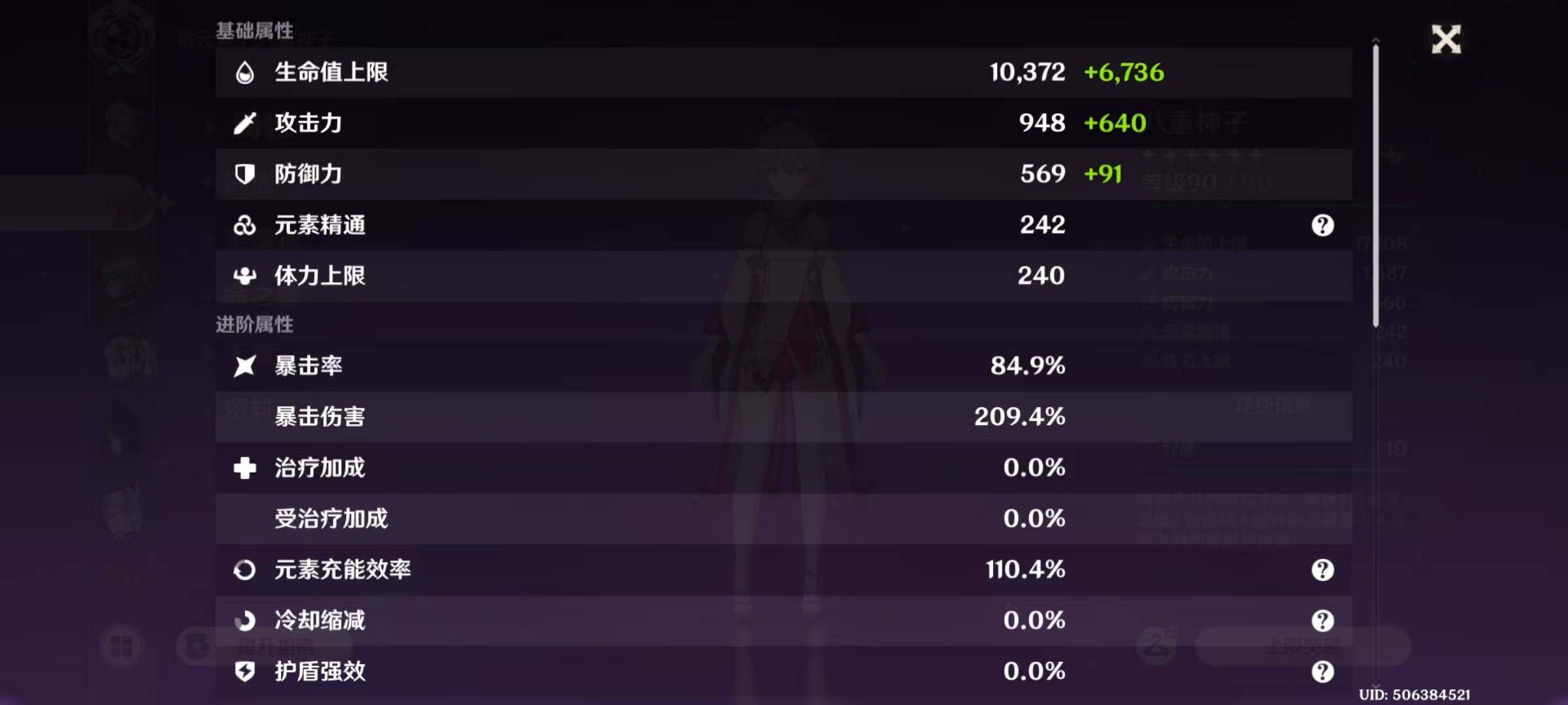 YSEY43943原神账号详情图13
