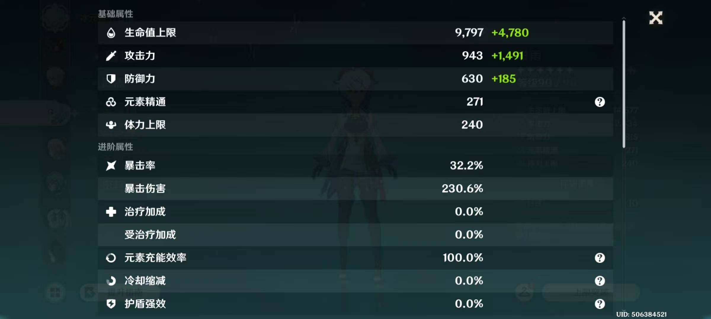 YSEY43943原神账号详情图14