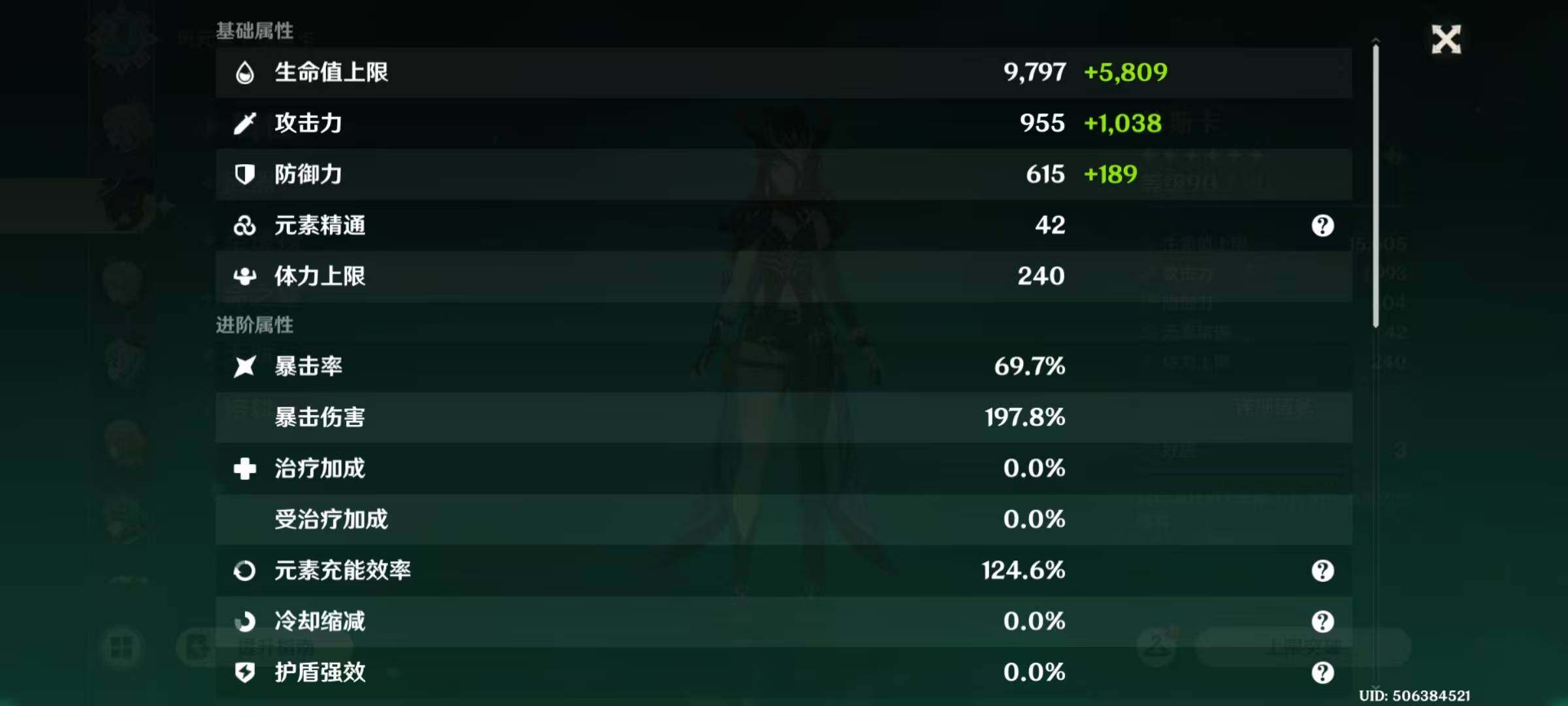 YSEY43943原神账号详情图15