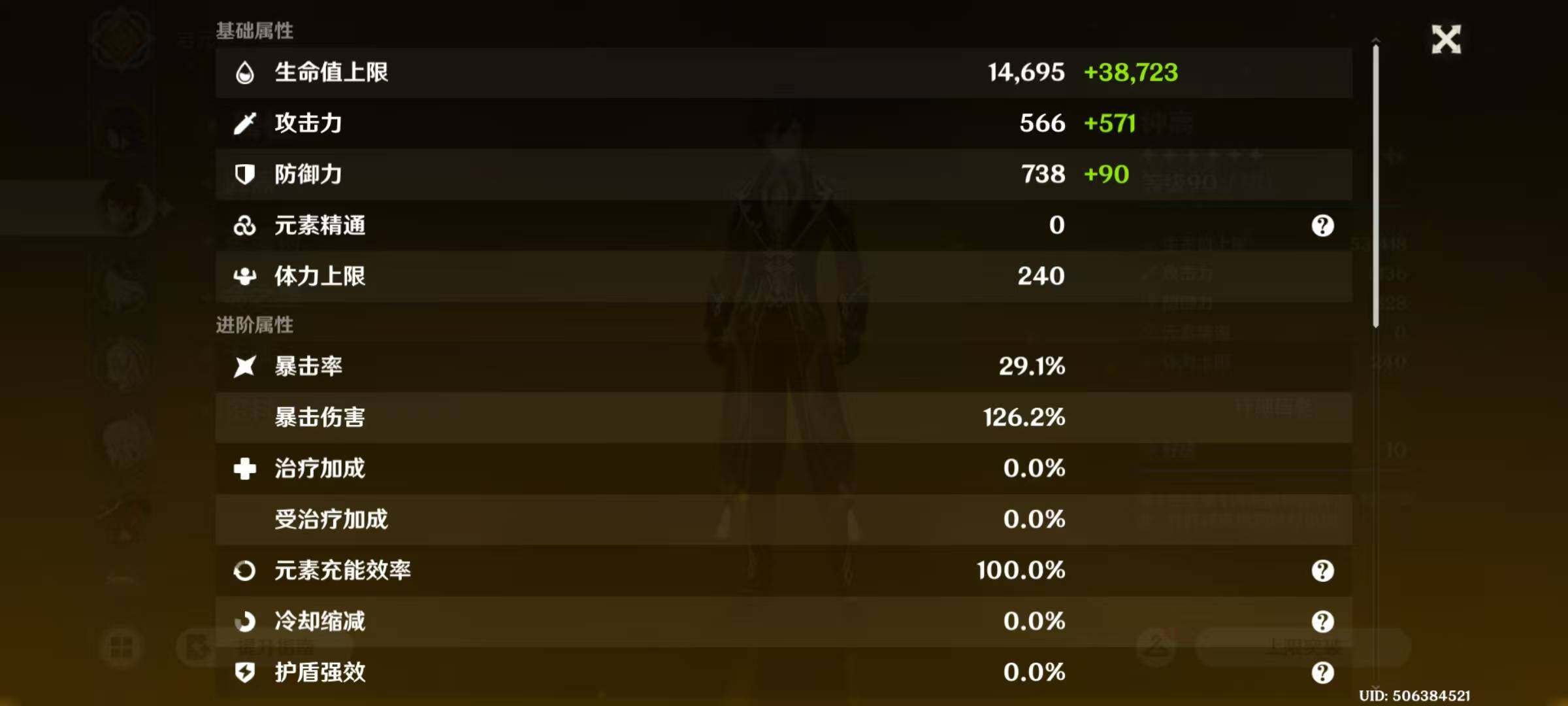 YSEY43943原神账号详情图18