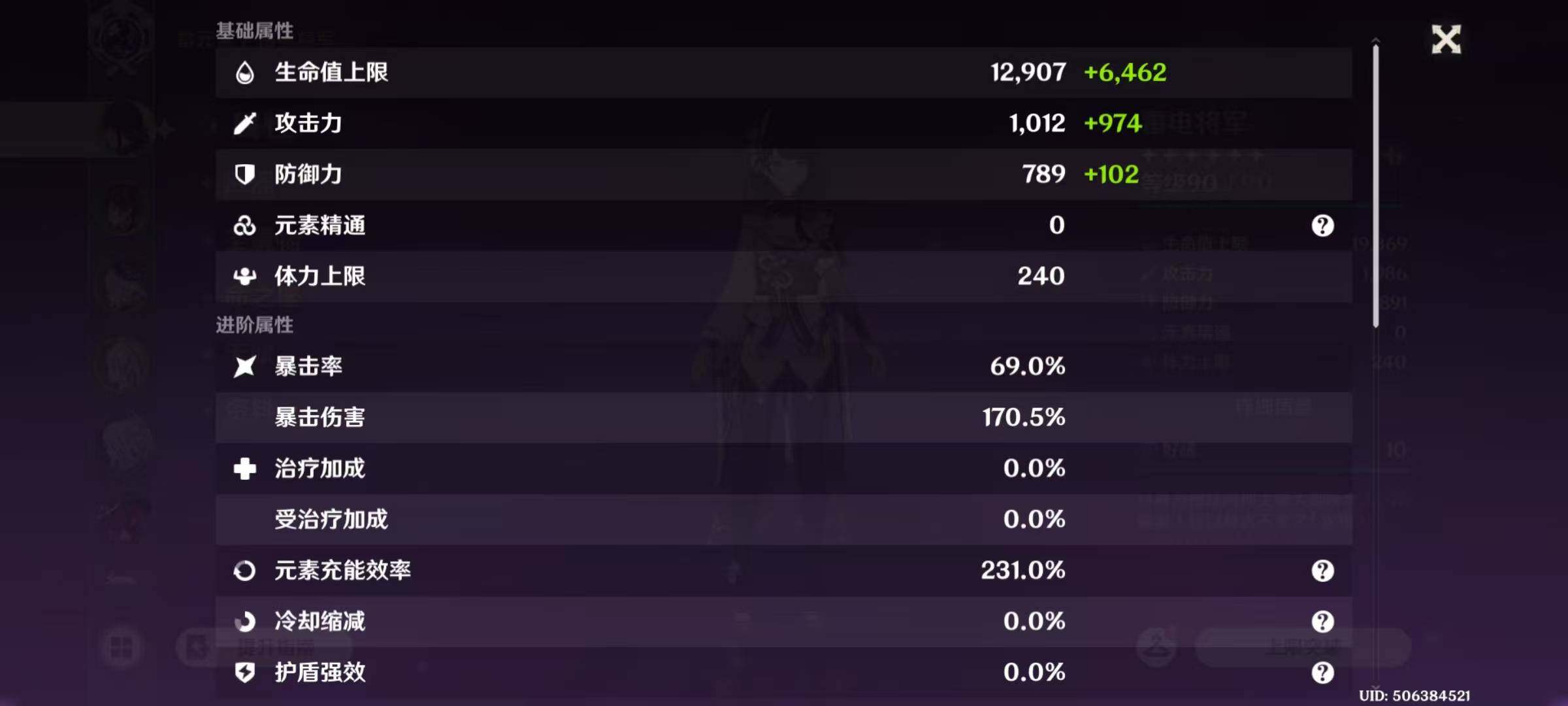 YSEY43943原神账号详情图19