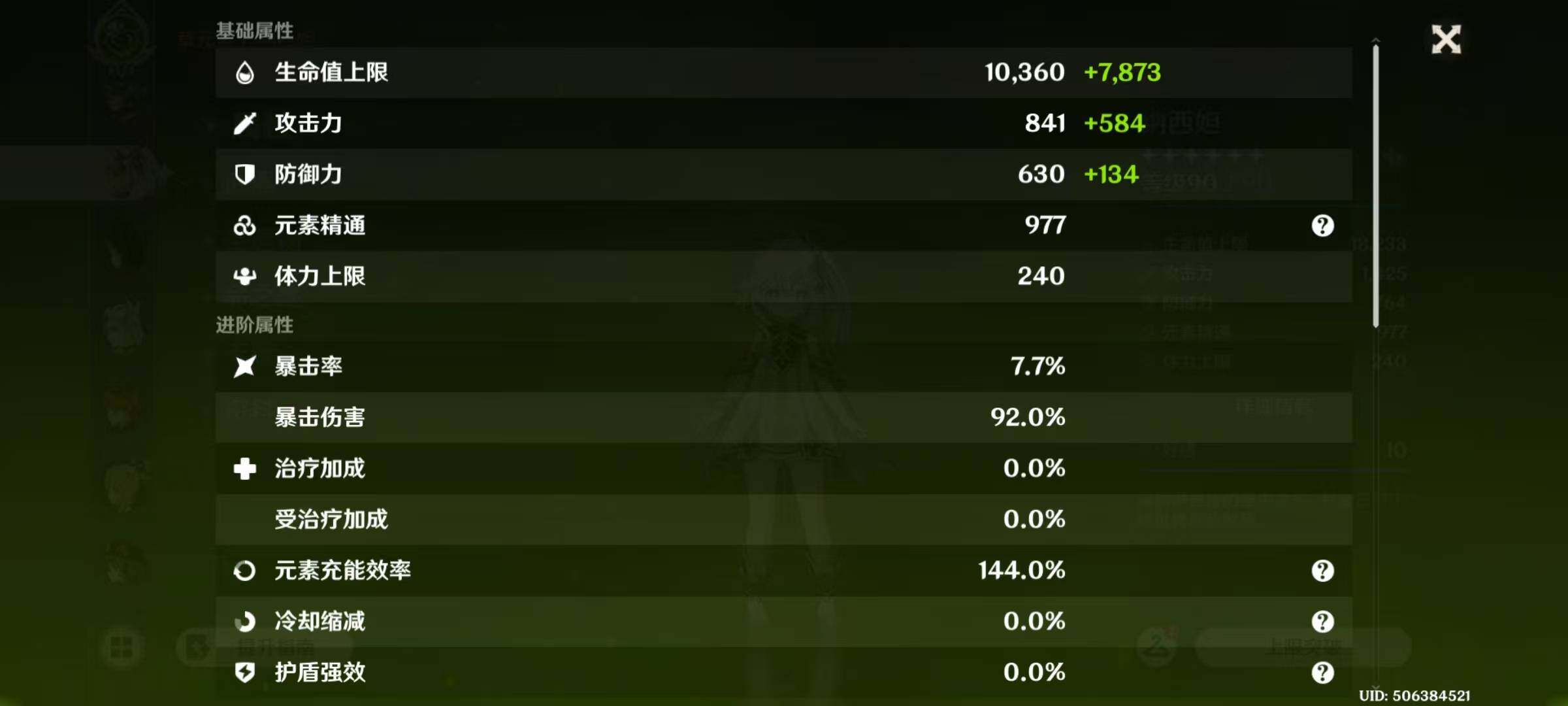 YSEY43943原神账号详情图23