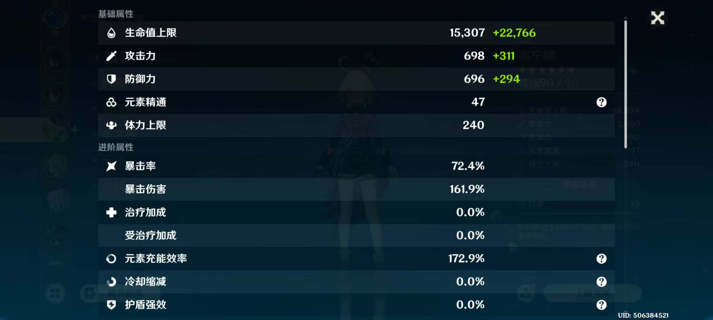 YSEY43943原神账号详情图25