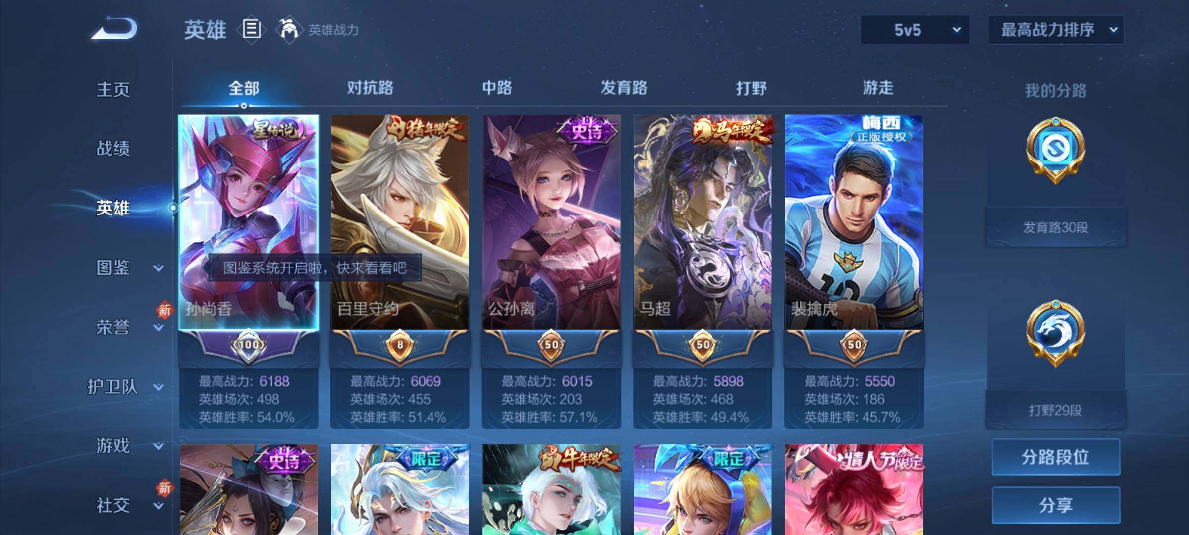 WZCMY4272401王者荣耀账号详情图4