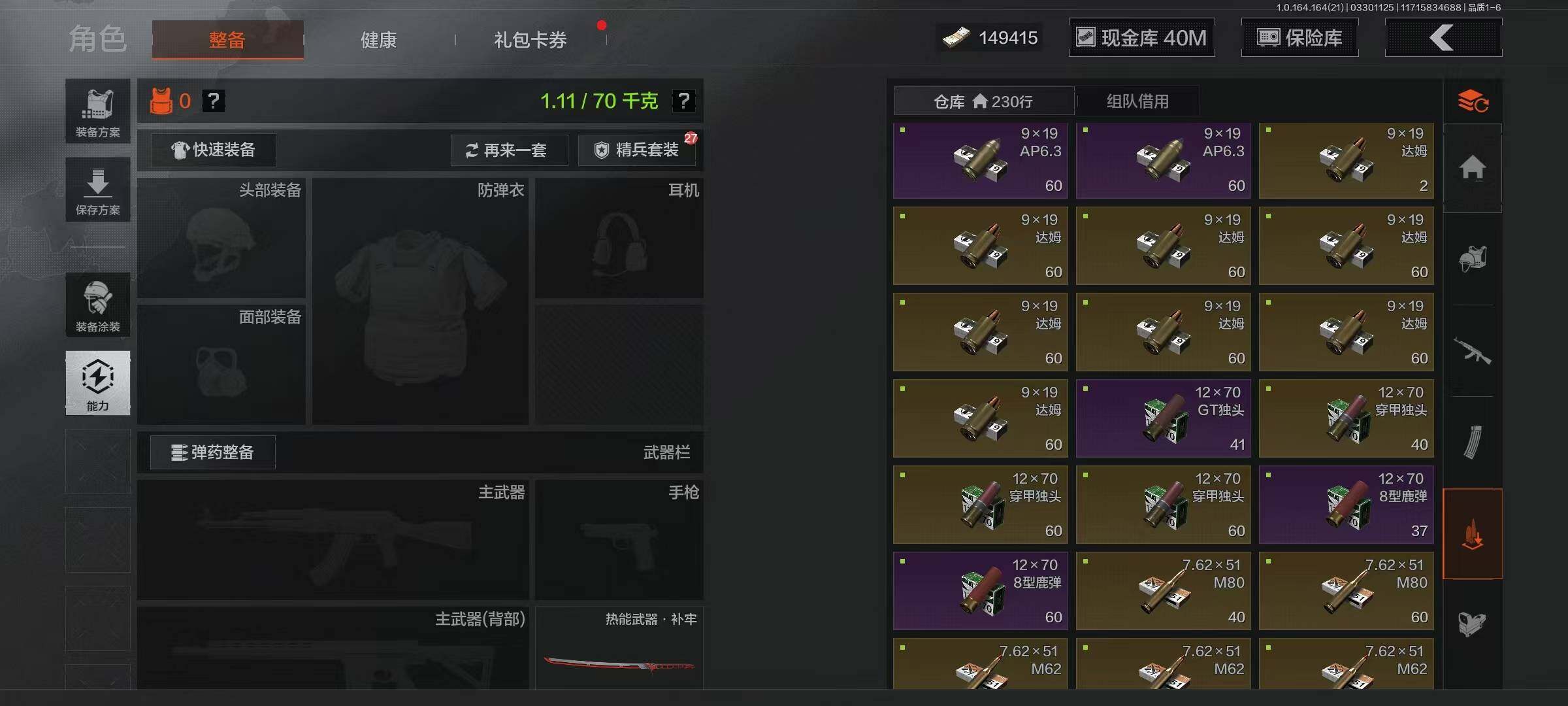 AQEY417522暗区突围账号详情图30