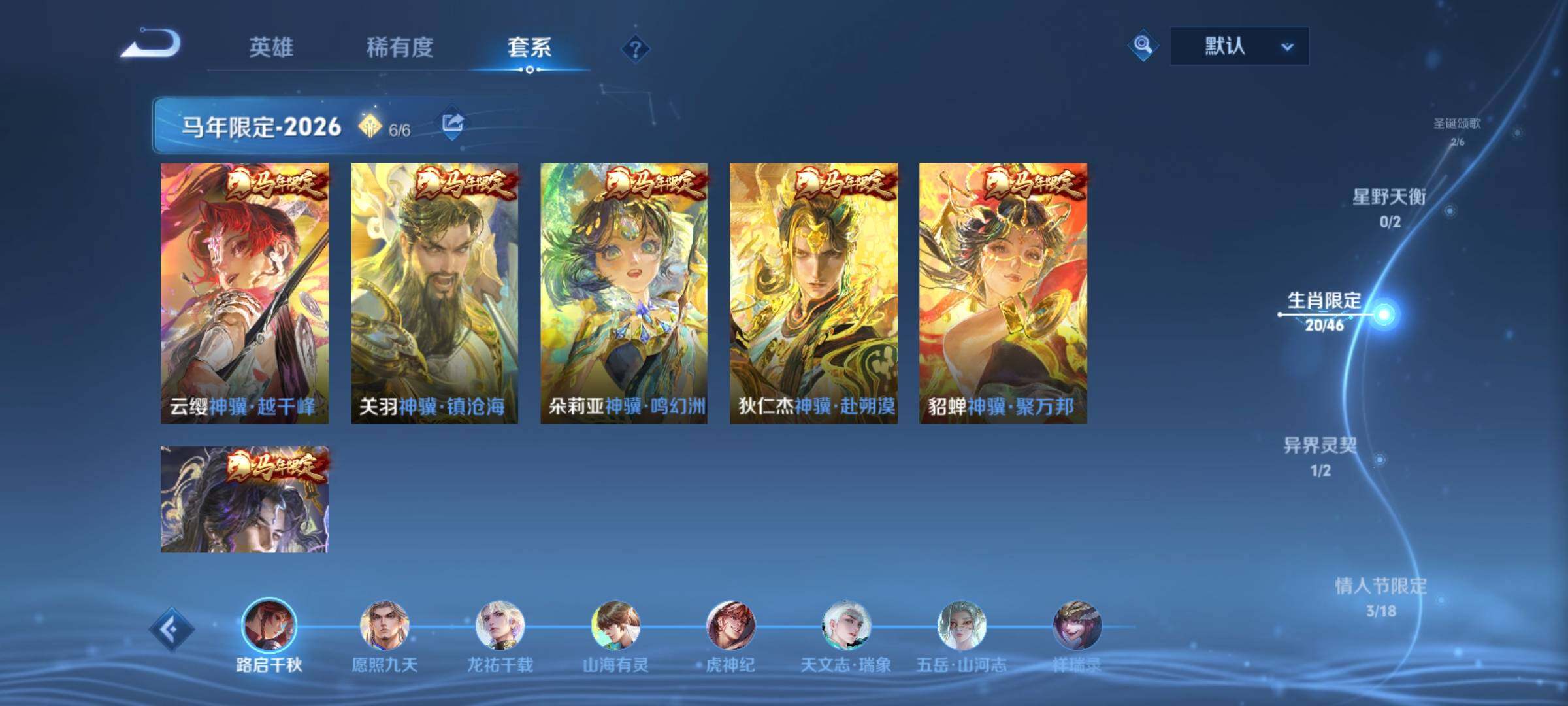 WZCMY4272401王者荣耀账号详情图8