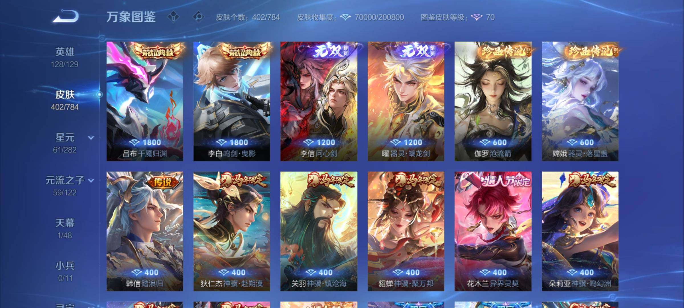 WZCMY4272401王者荣耀账号详情图9