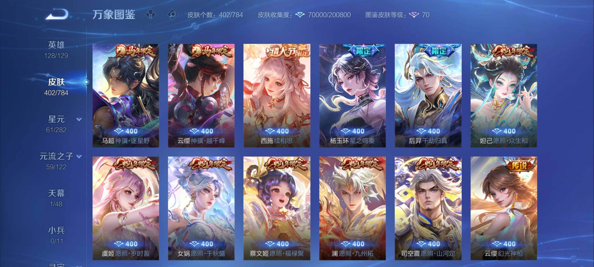 WZCMY4272401王者荣耀账号详情图10