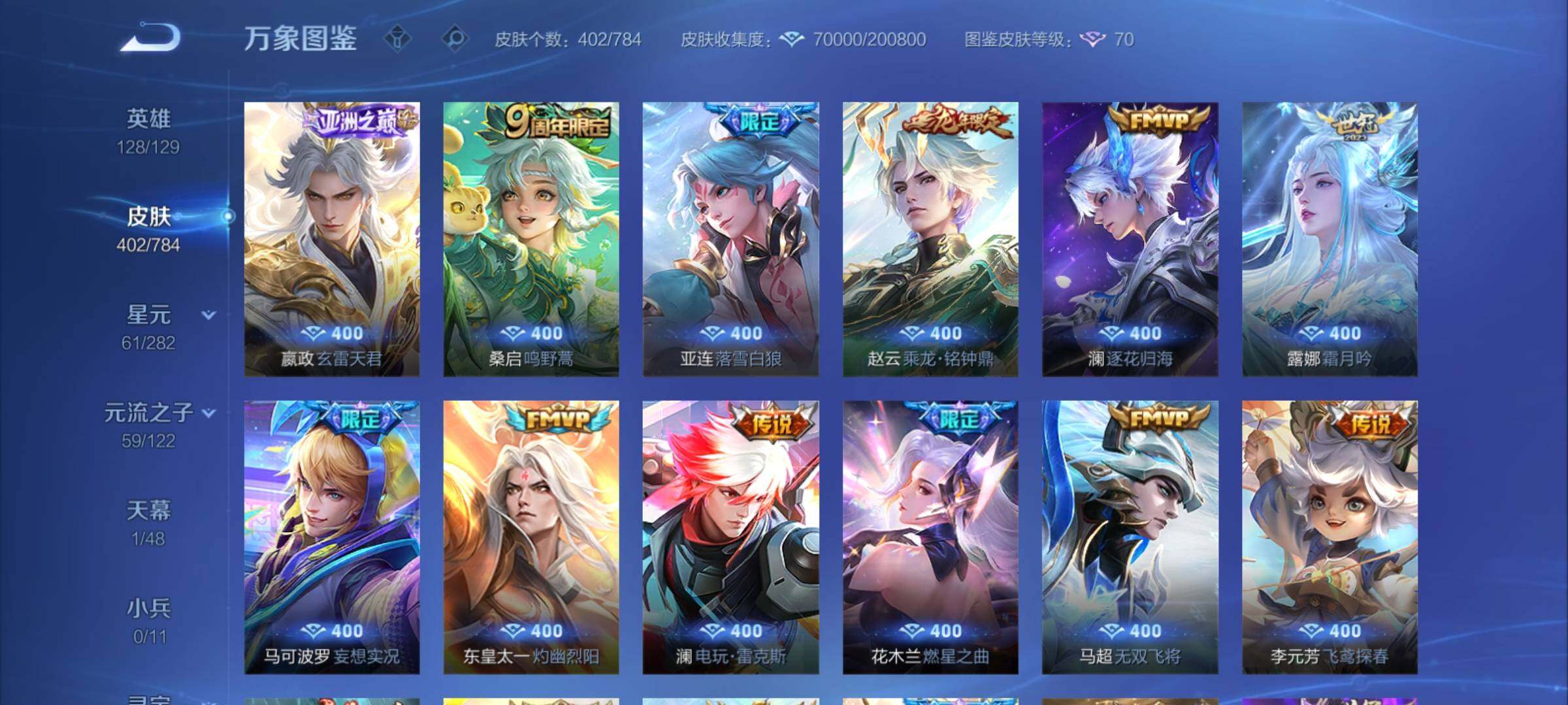 WZCMY4272401王者荣耀账号详情图11