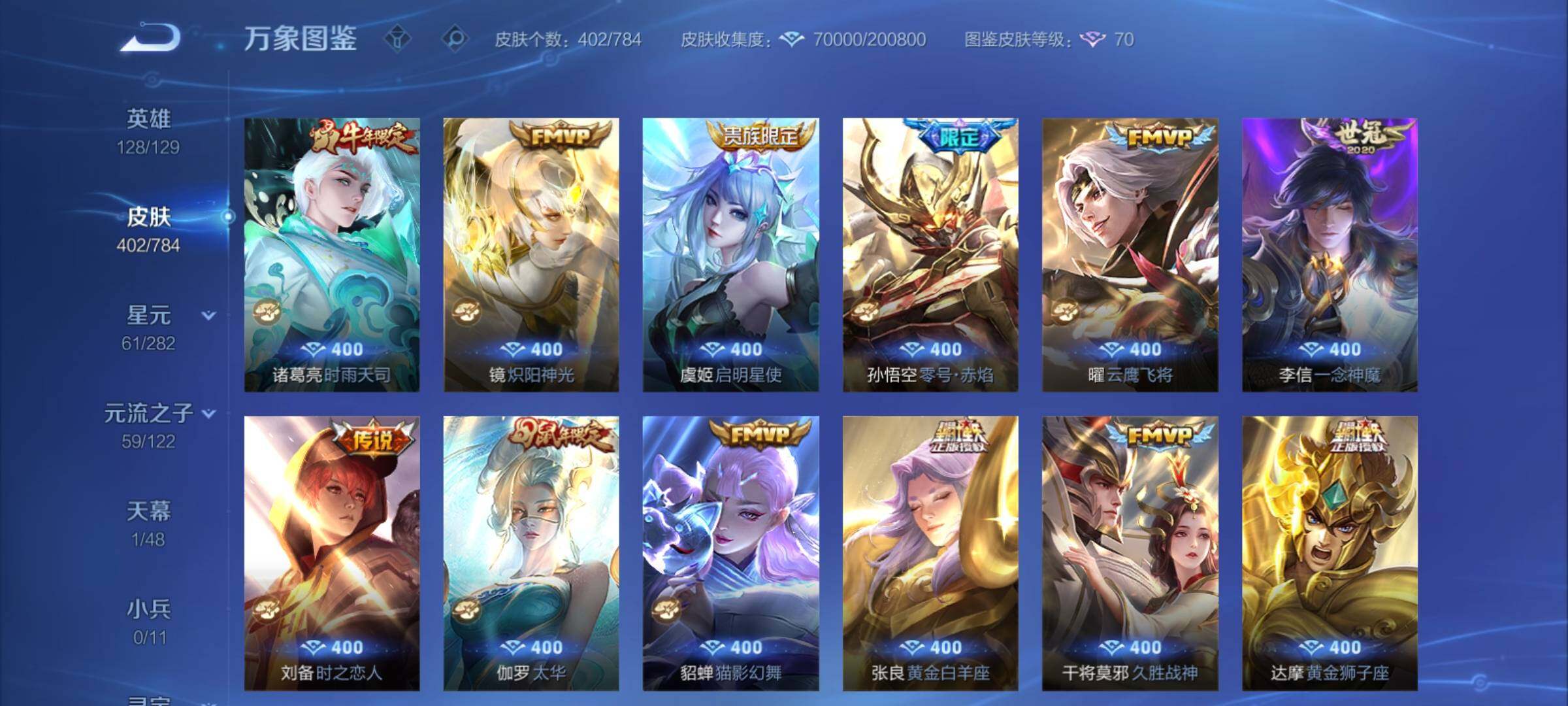 WZCMY4272401王者荣耀账号详情图12