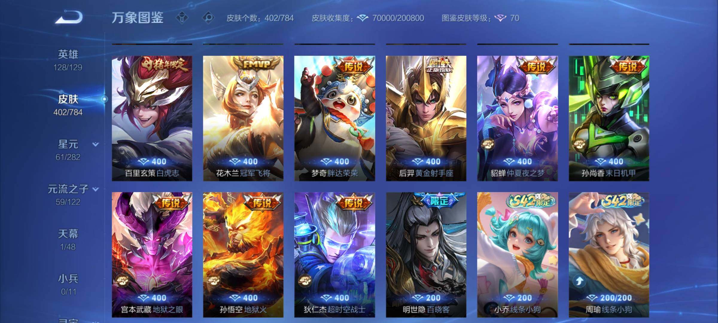 WZCMY4272401王者荣耀账号详情图13