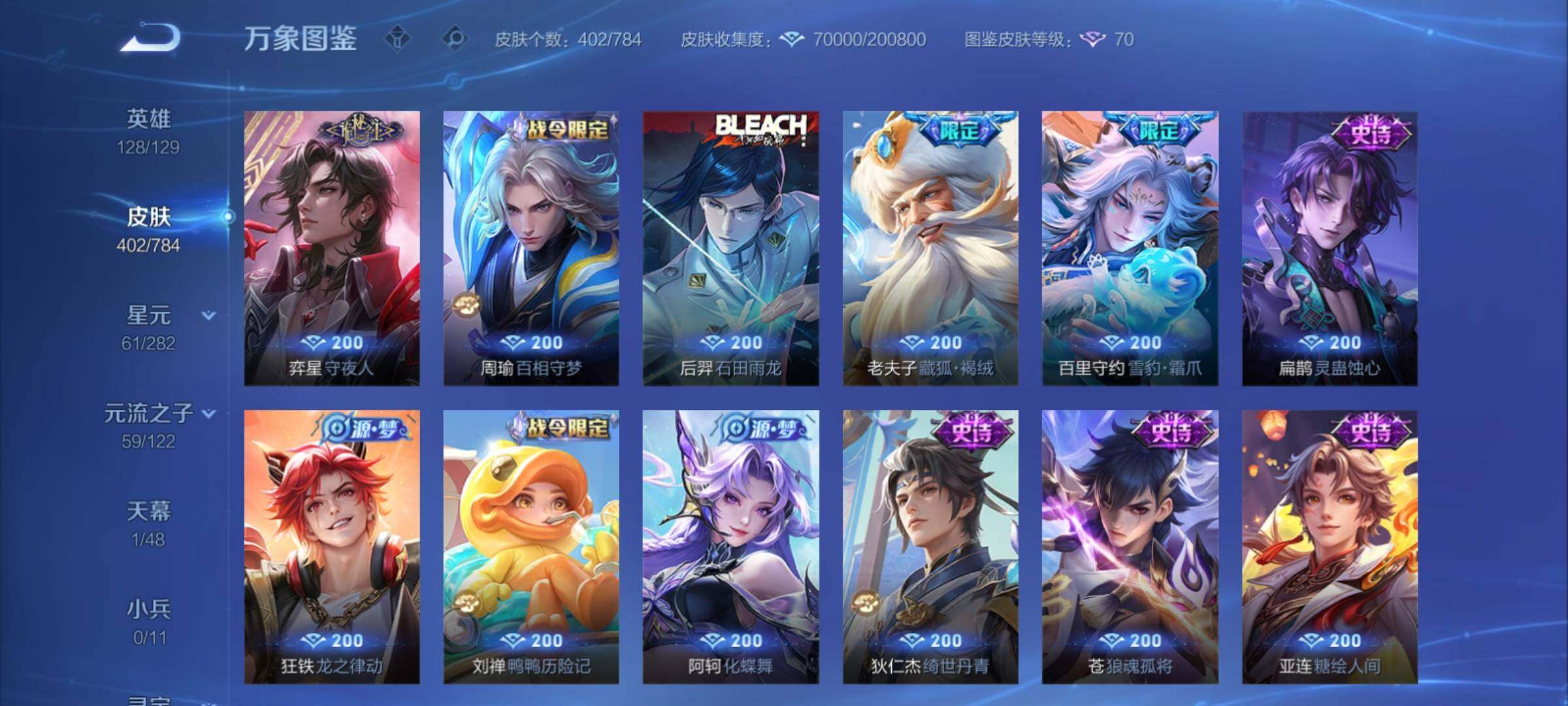 WZCMY4272401王者荣耀账号详情图14