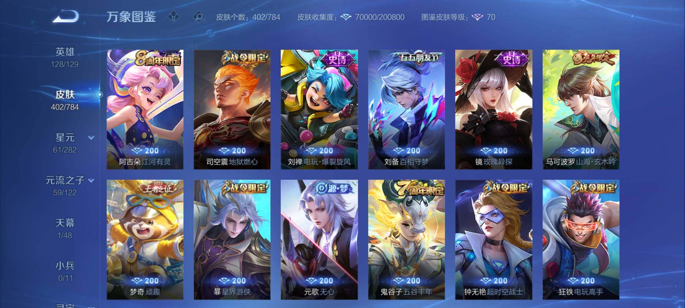 WZCMY4272401王者荣耀账号详情图16