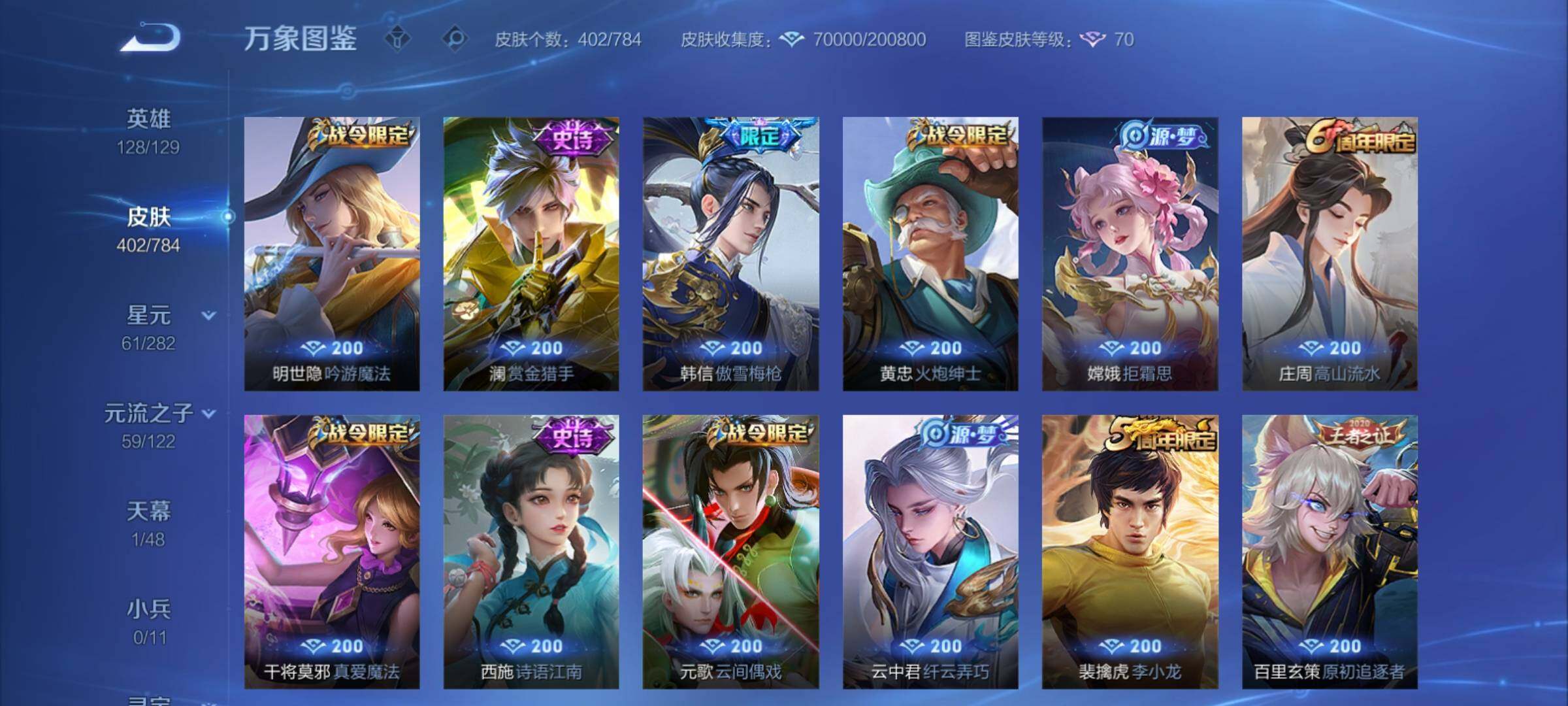 WZCMY4272401王者荣耀账号详情图17