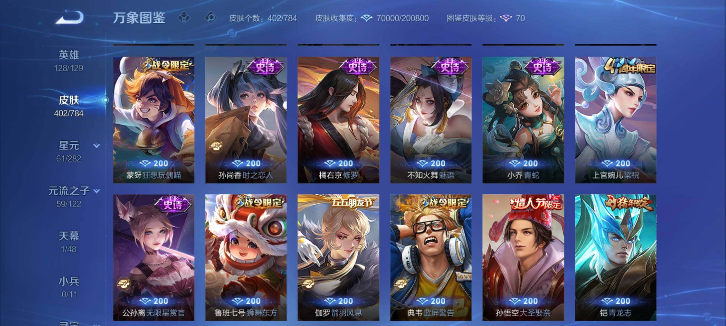 WZCMY4272401王者荣耀账号详情图18