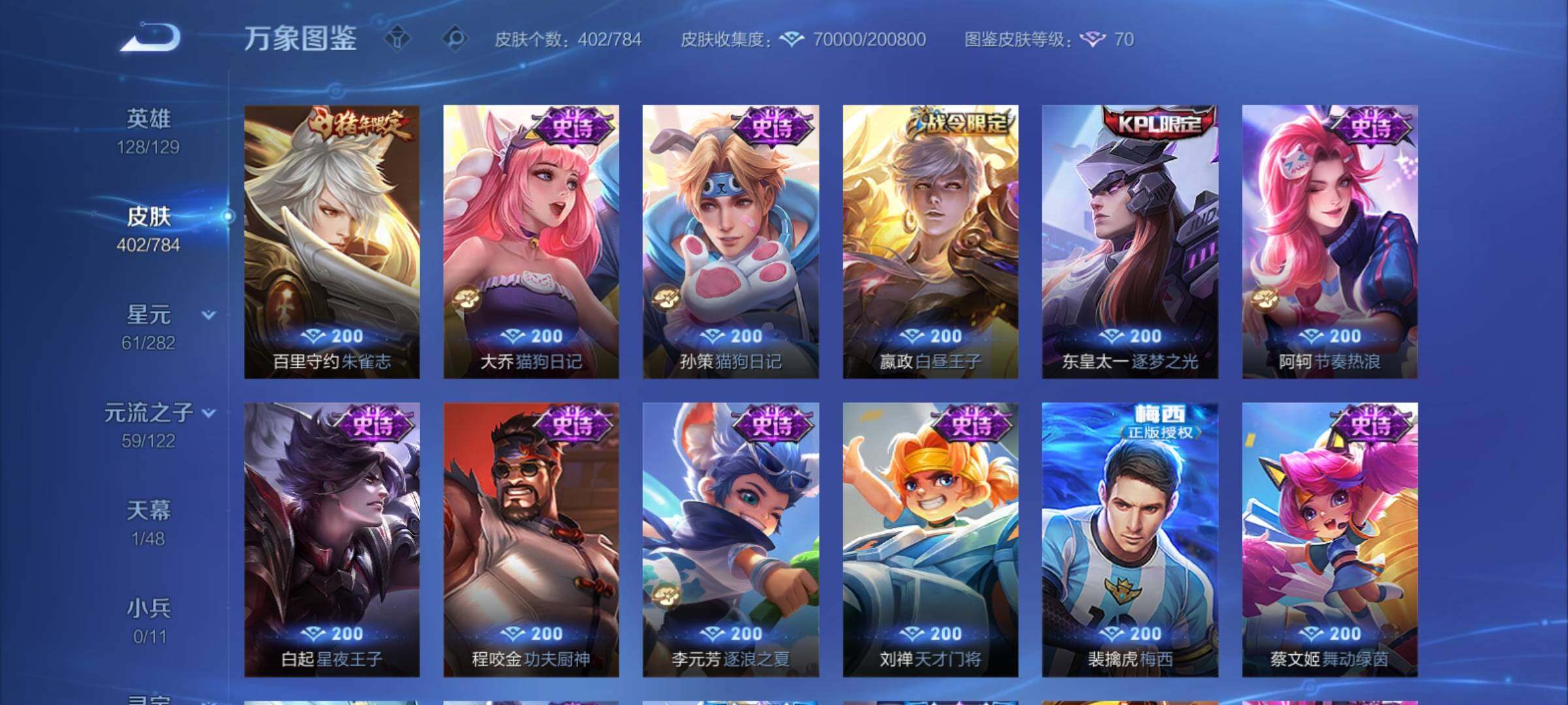 WZCMY4272401王者荣耀账号详情图19