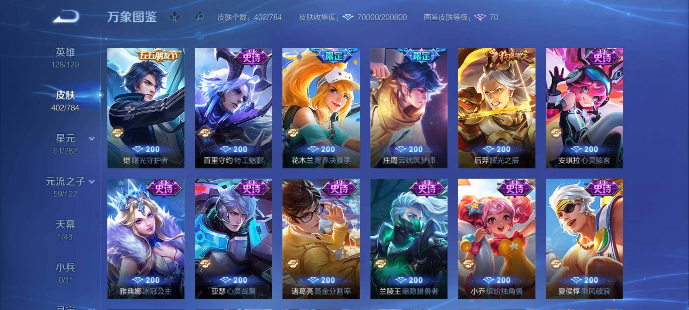 WZCMY4272401王者荣耀账号详情图20