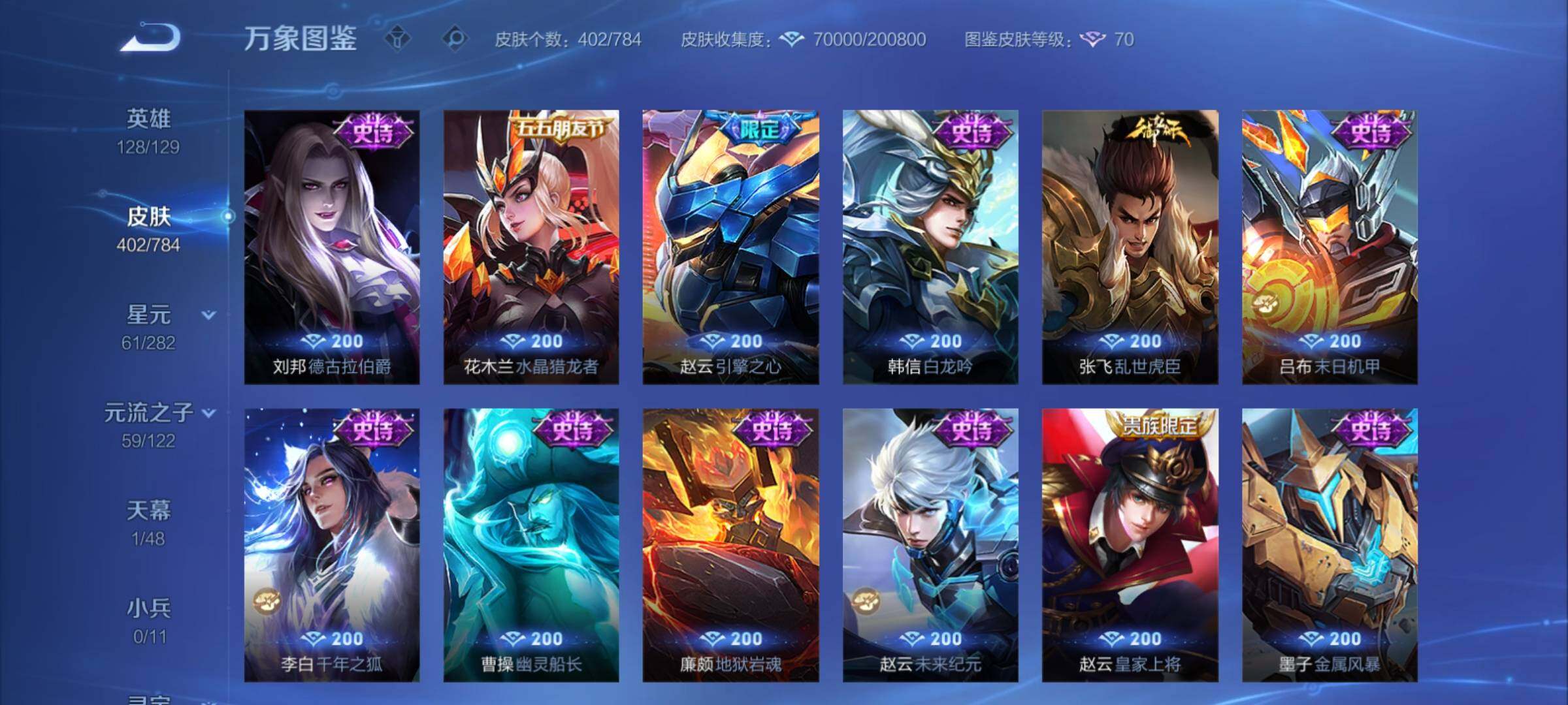 WZCMY4272401王者荣耀账号详情图21