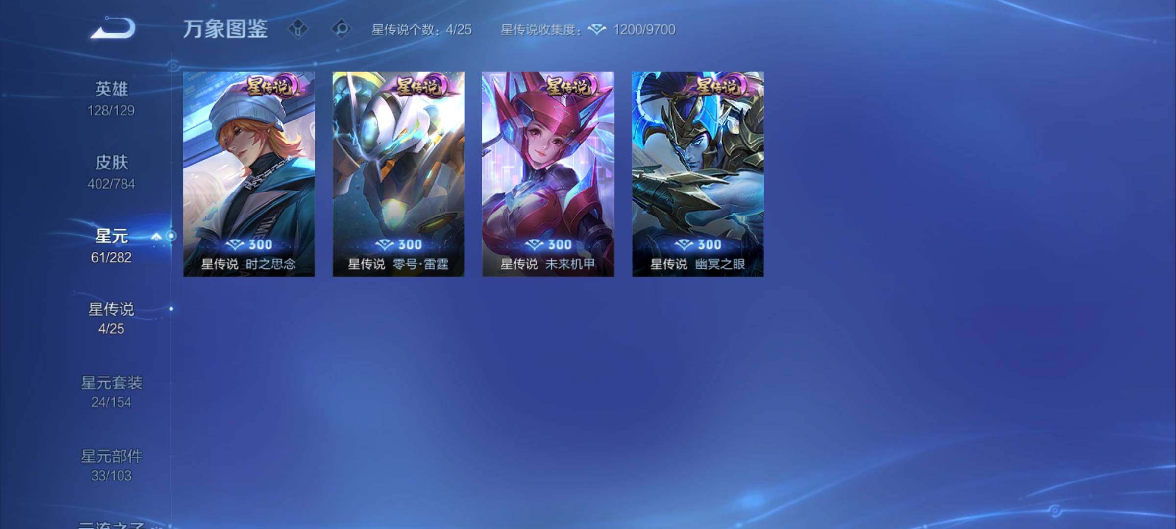 WZCMY4272401王者荣耀账号详情图22